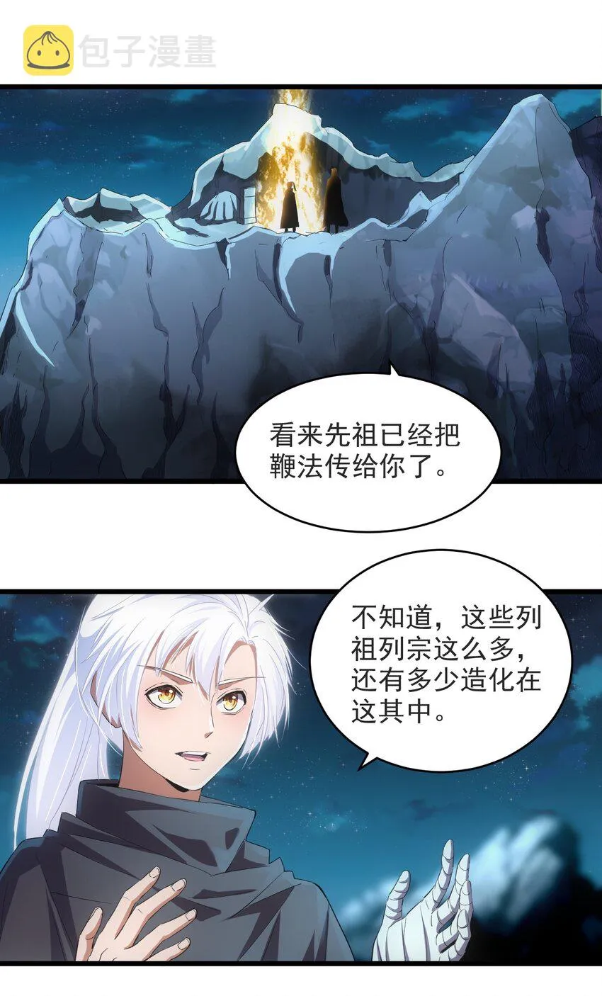 万古第一神漫画免费观看全集漫画,094 阻拦3图