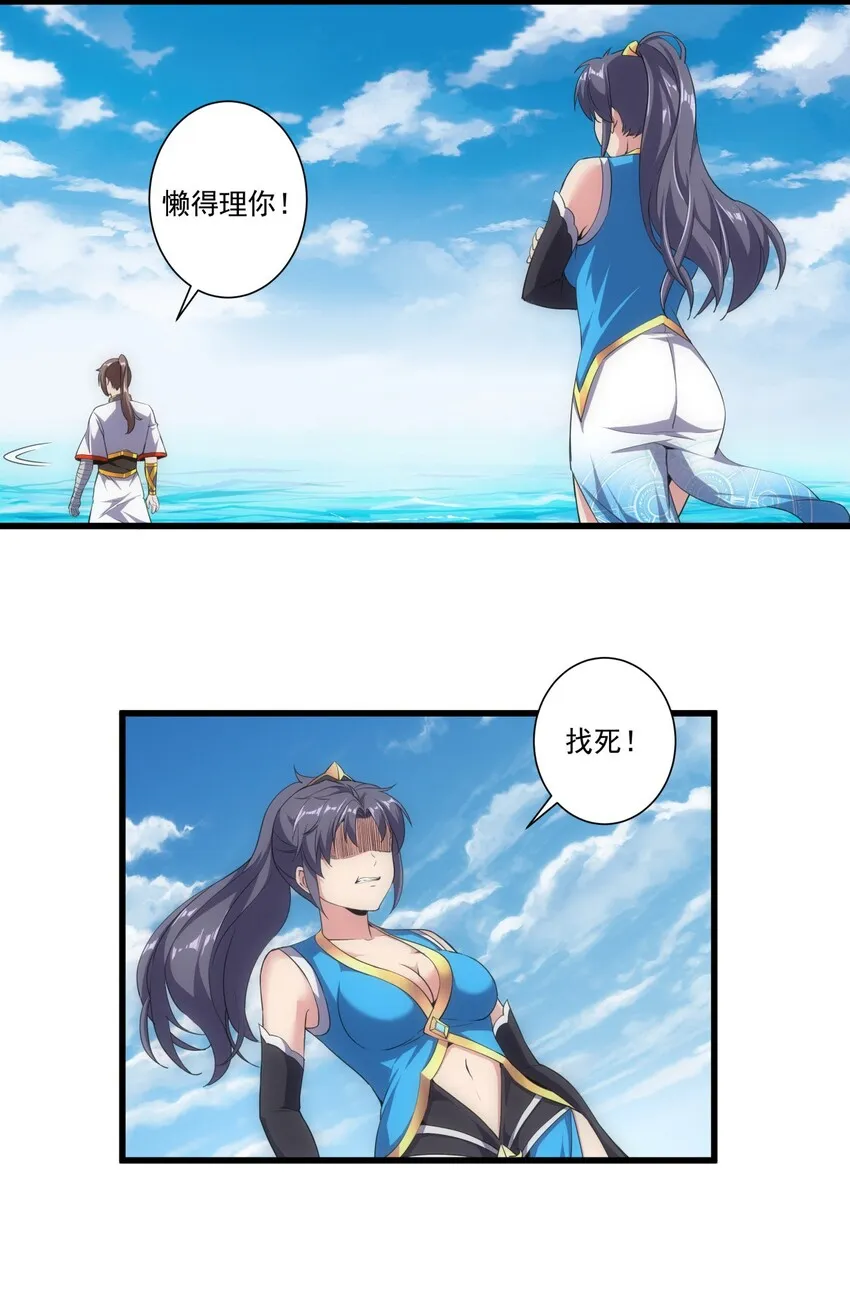 万古第一神免费在线听书漫画,012 青公主的人？5图