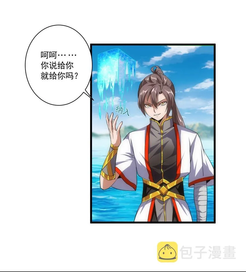 万古第一神免费在线听书漫画,012 青公主的人？4图