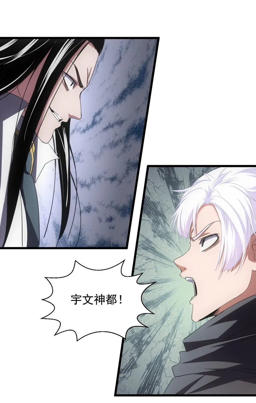 万古第一神紫襟播讲免费听漫画,116 燃灵3图
