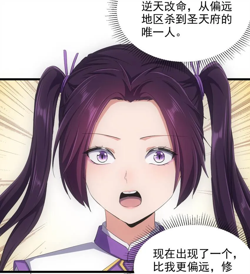 万古第一神境界漫画,130 找寻东皇剑！4图