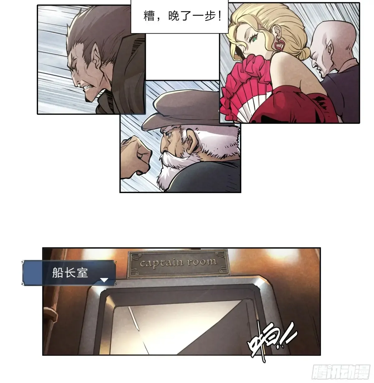 天启预报txt下载全本下载漫画,127 你的名字4图