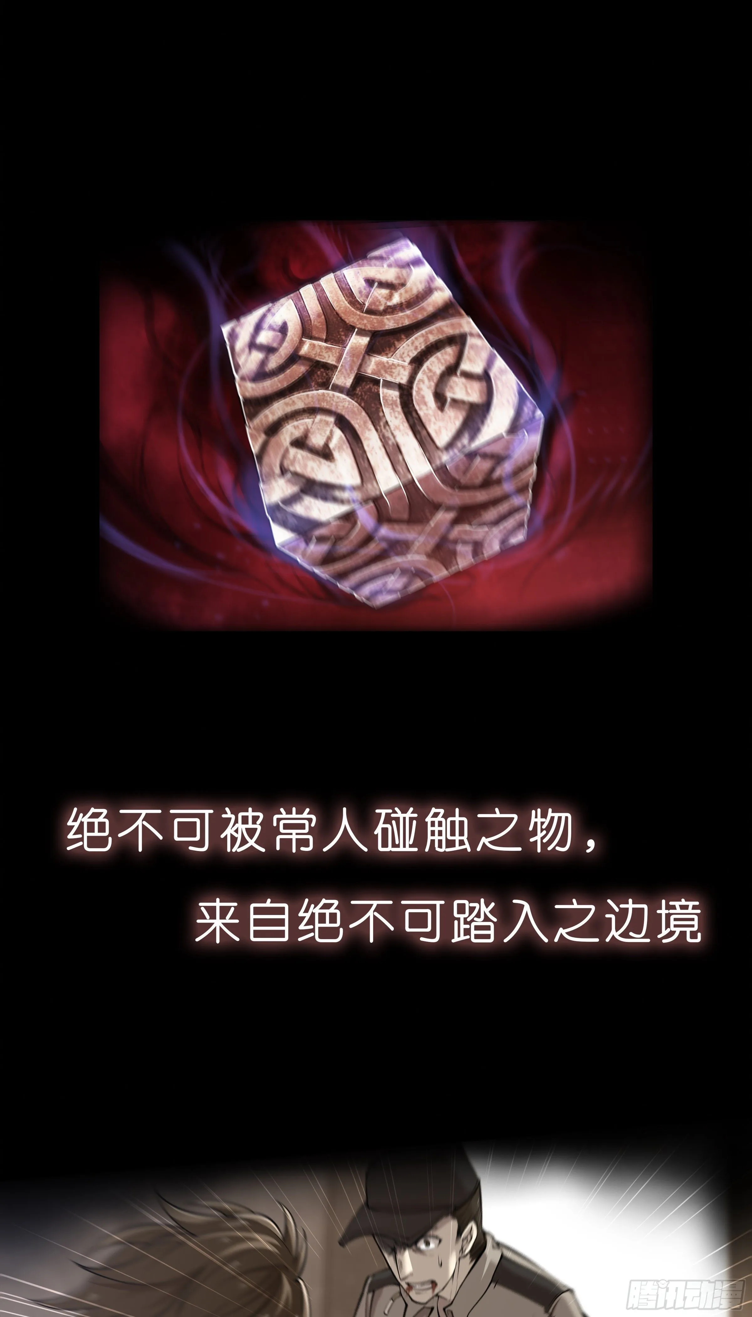 天启预报 风月漫画,预告1图