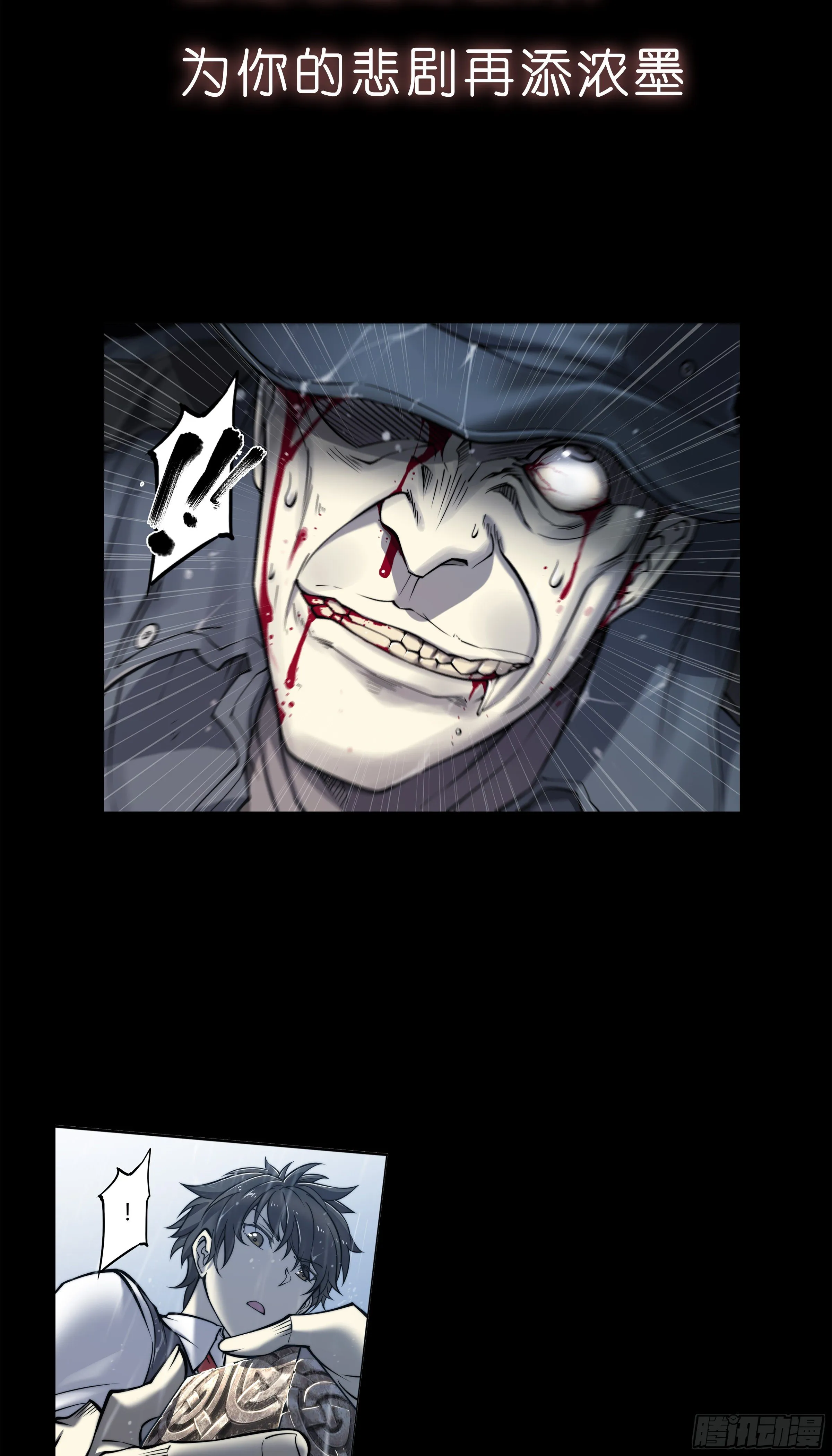 天启预报 风月漫画,预告3图