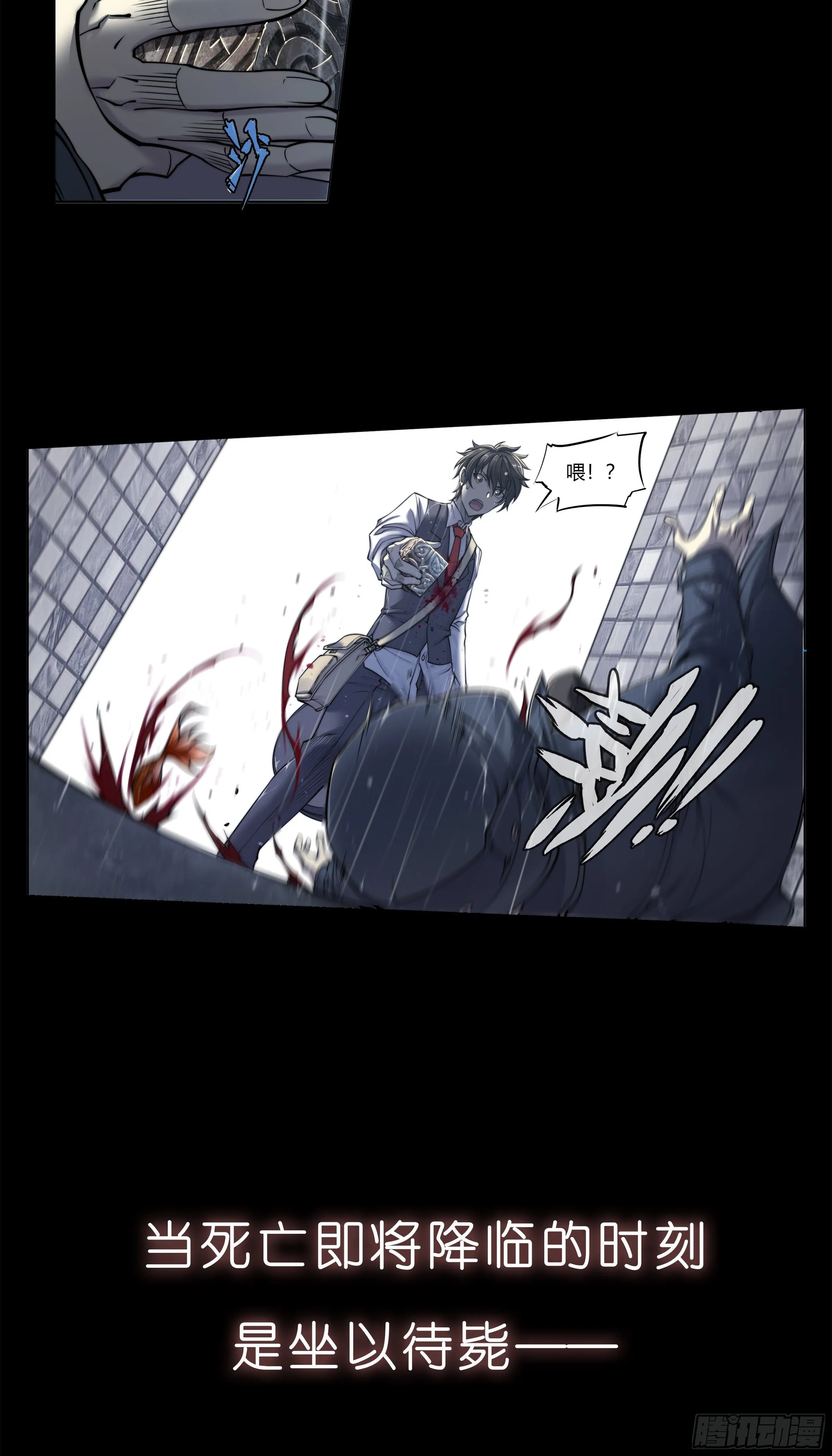 天启预报 风月漫画,预告4图