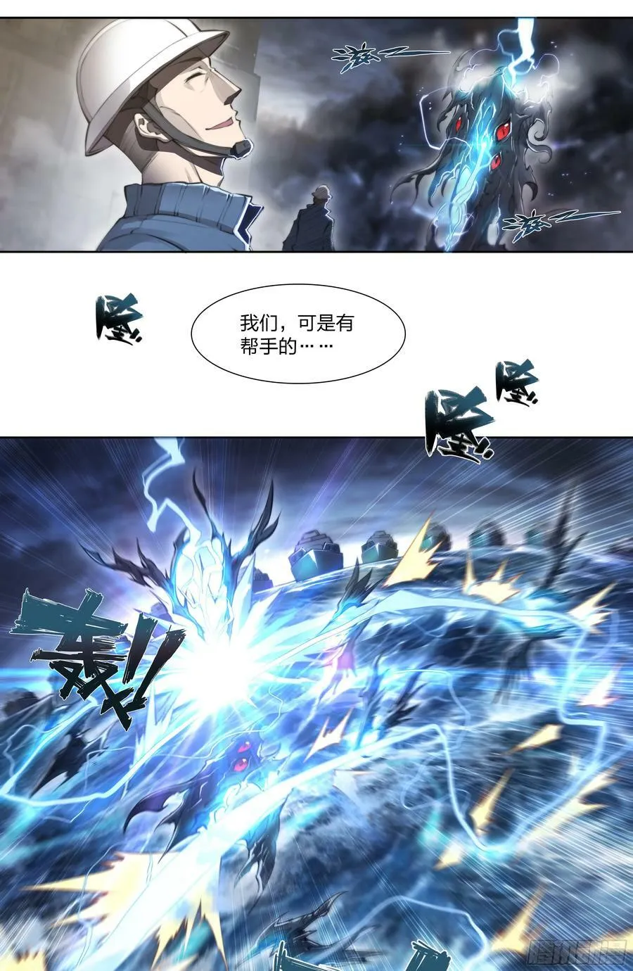 天启预报顶点小说漫画,88 我好了5图