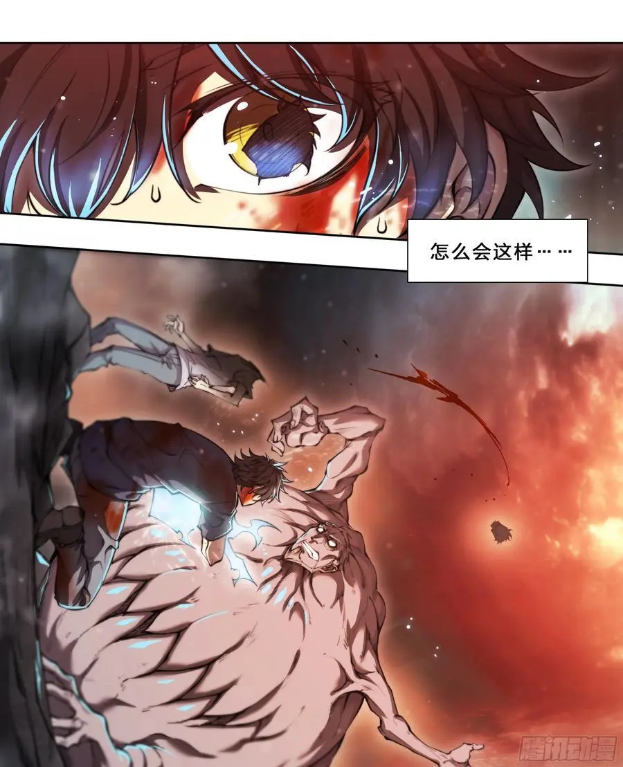 天启预报小说笔趣阁漫画,102 输出不够怎么办？2图