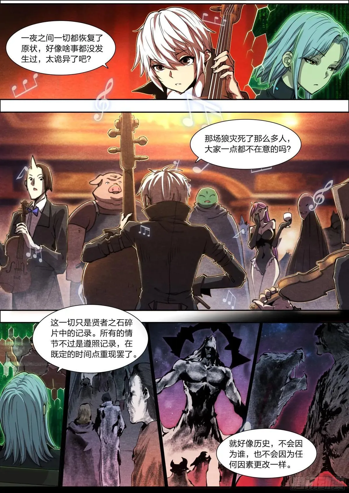 天启预报txt漫画,142 故乡与新乡3图