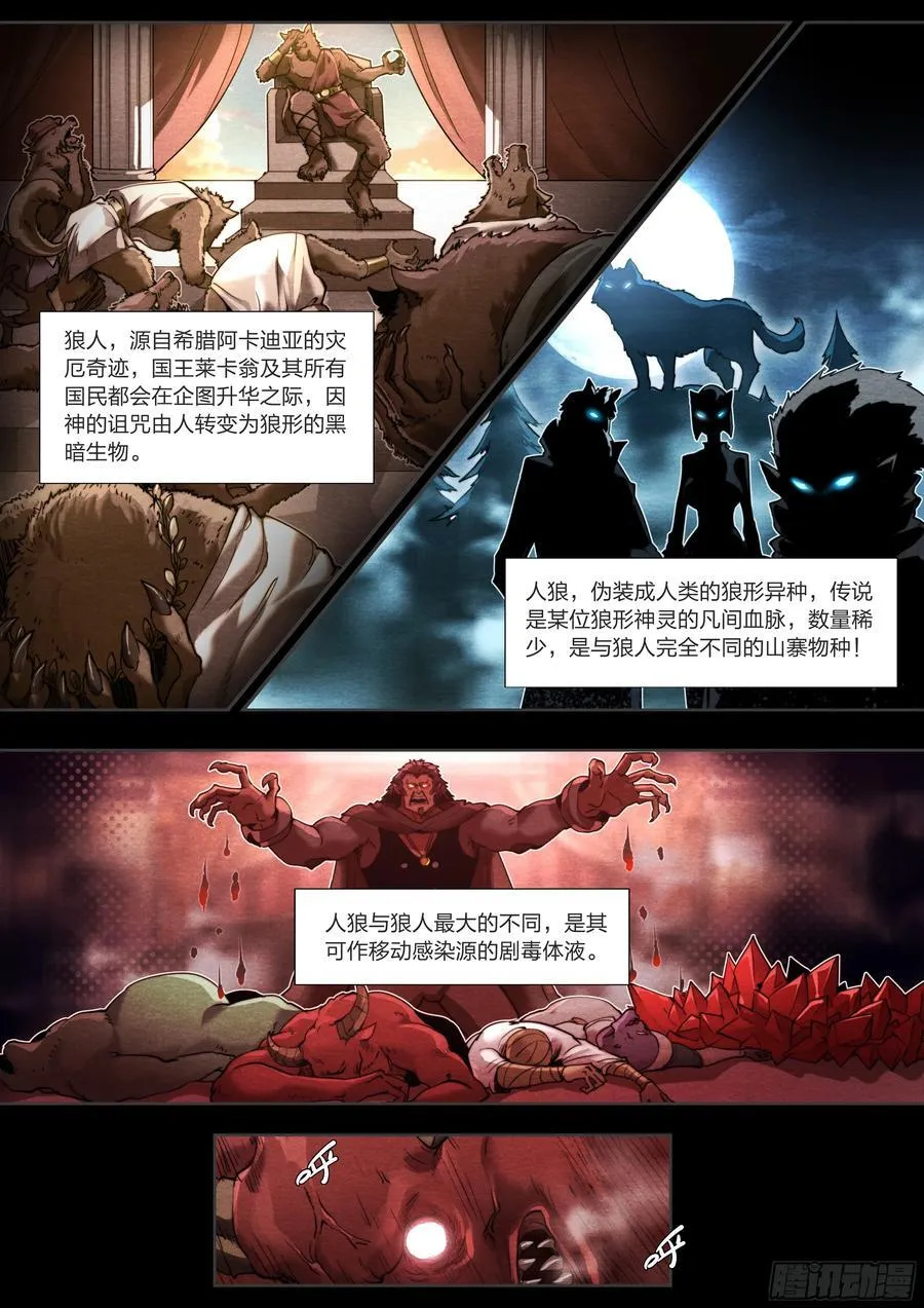 天启预报txt下载全本下载漫画,134 背誓2图