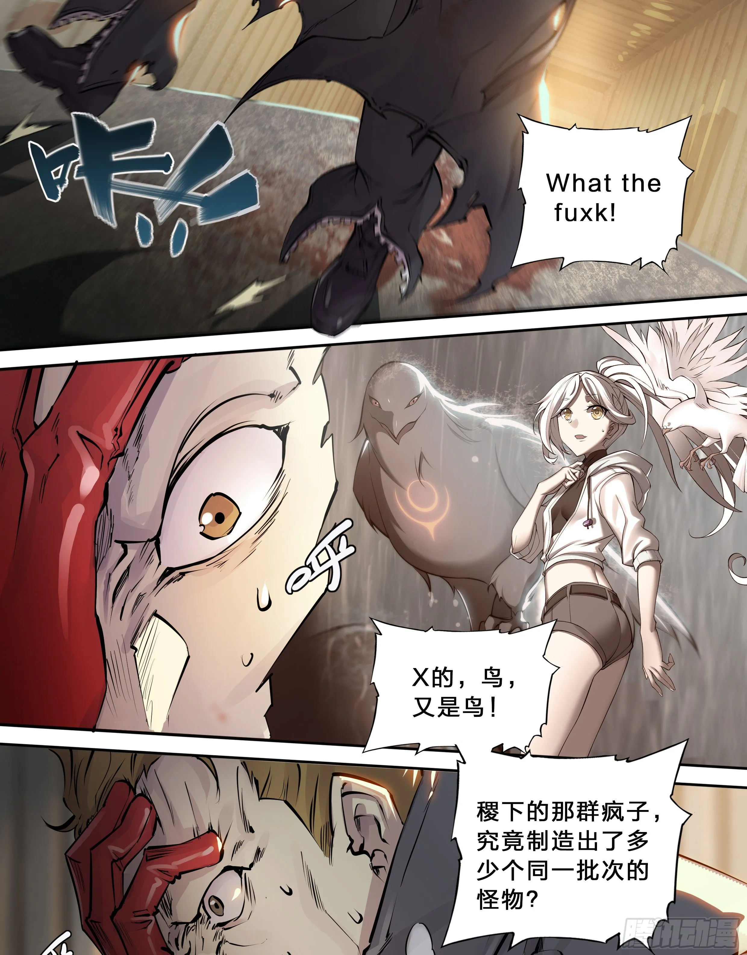 天启预报番外已有之事漫画,43 我有一个大胆的想法3图