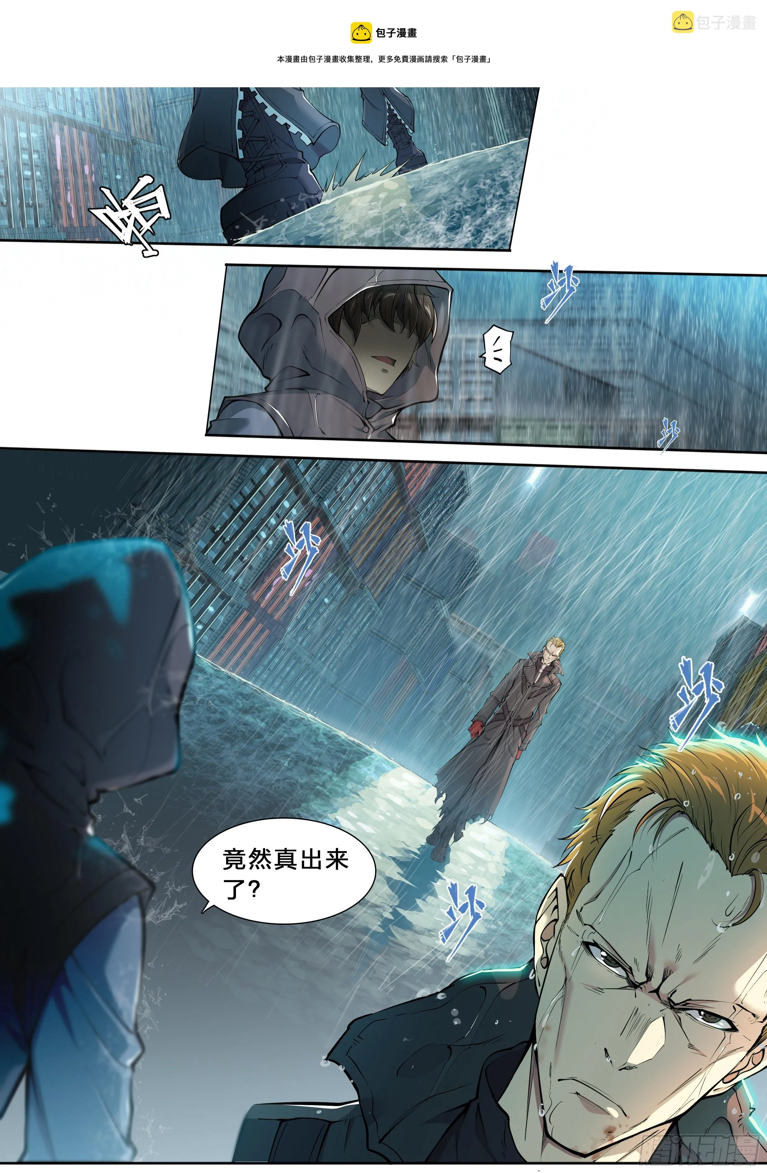 天启预报番外已有之事漫画,43 我有一个大胆的想法5图