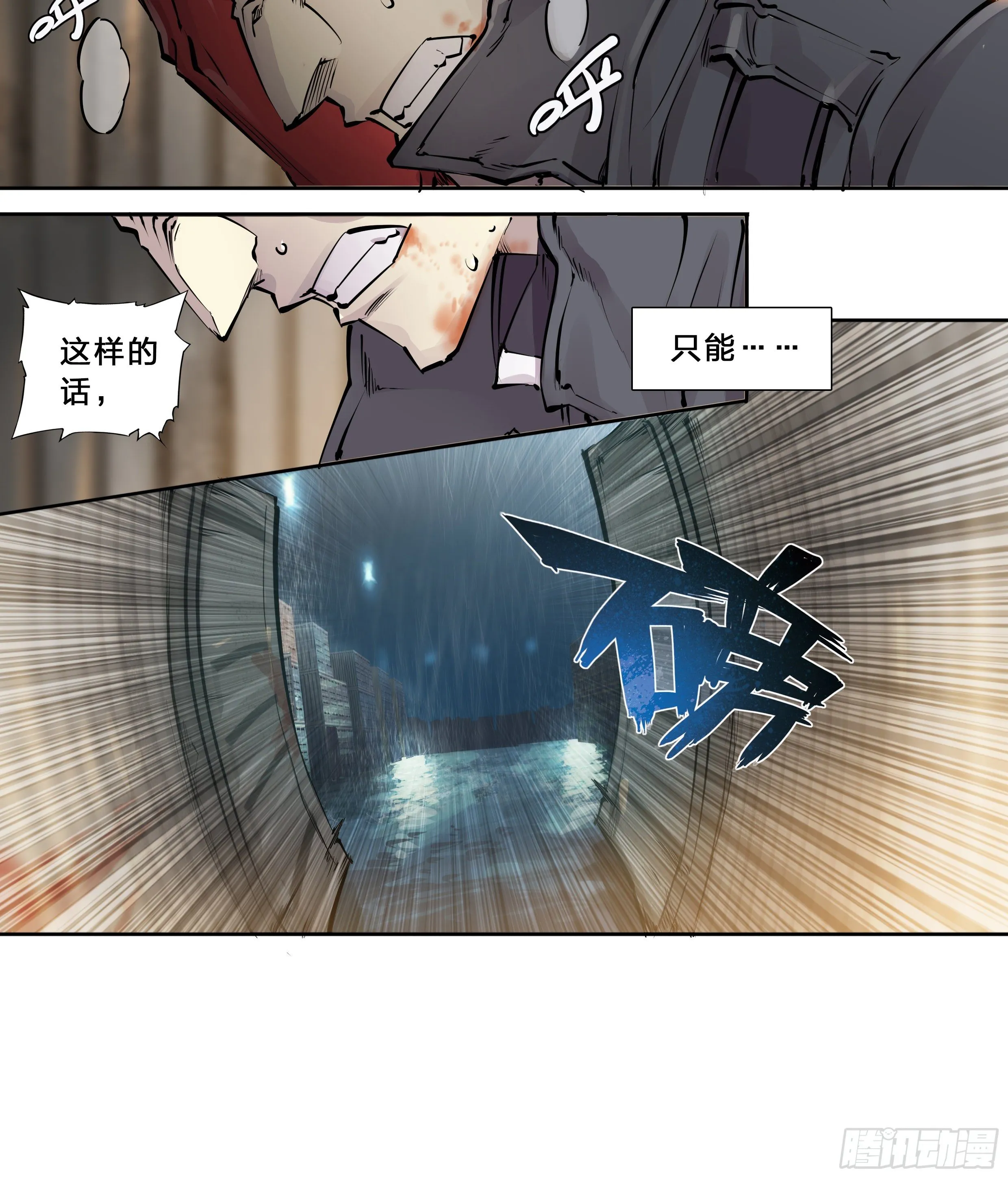 天启预报番外已有之事漫画,43 我有一个大胆的想法4图