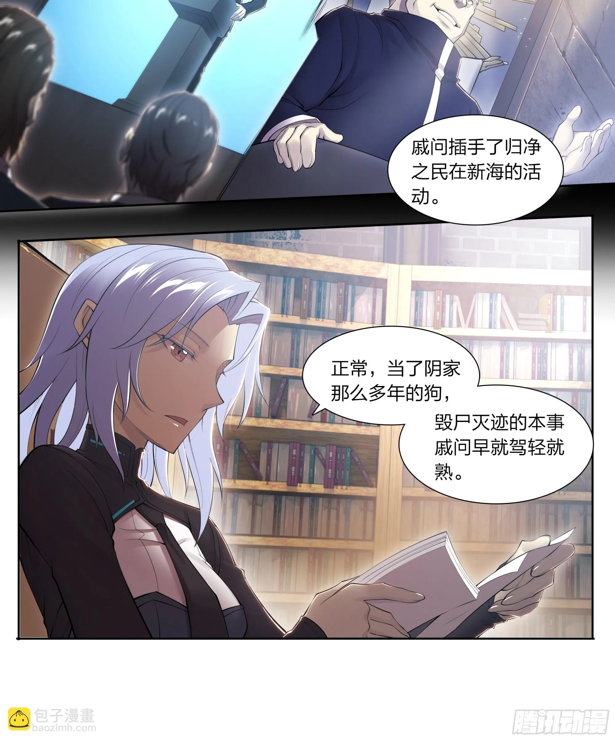 天启预报哪一年完结漫画,73 野心3图