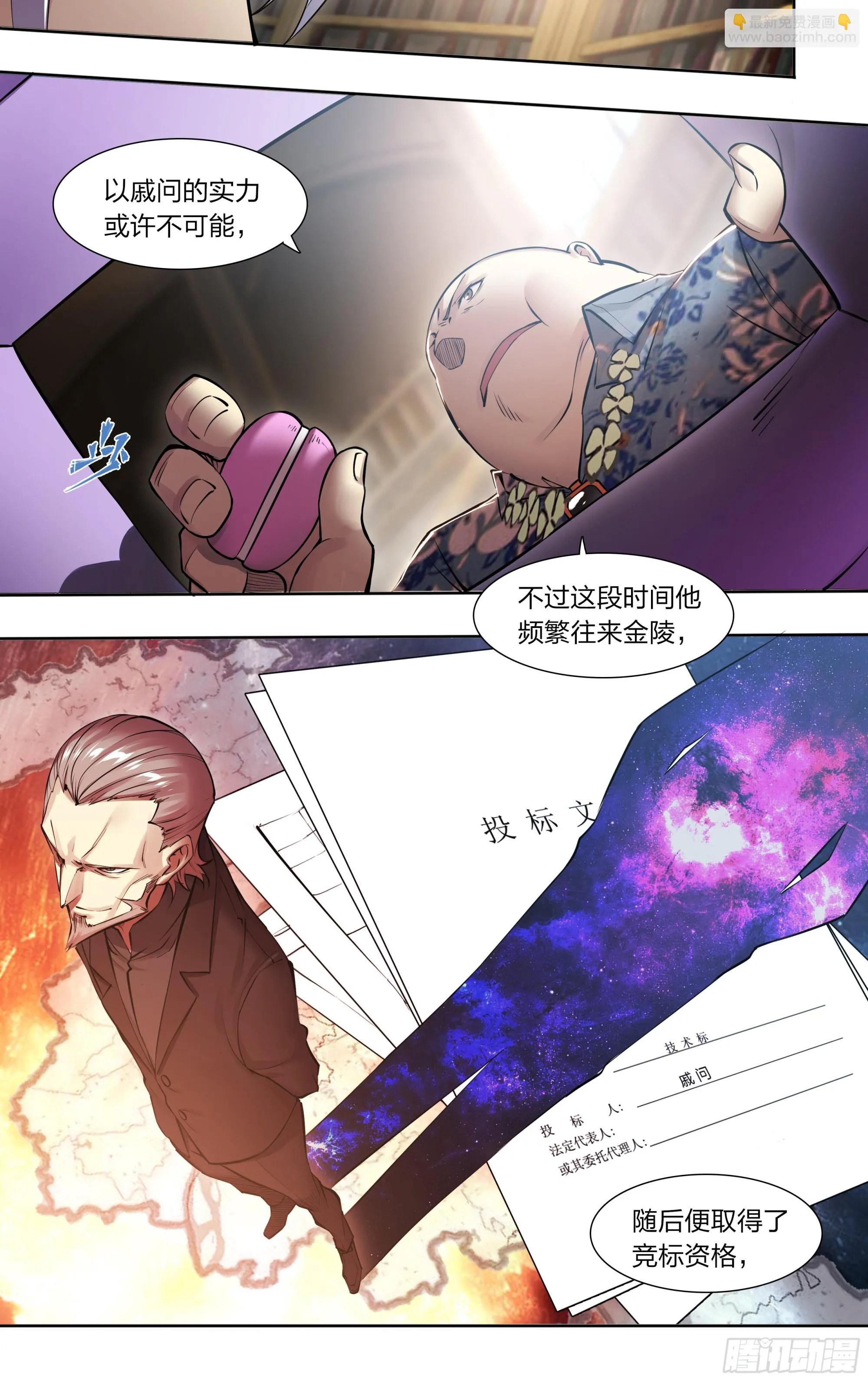 天启预报哪一年完结漫画,73 野心5图