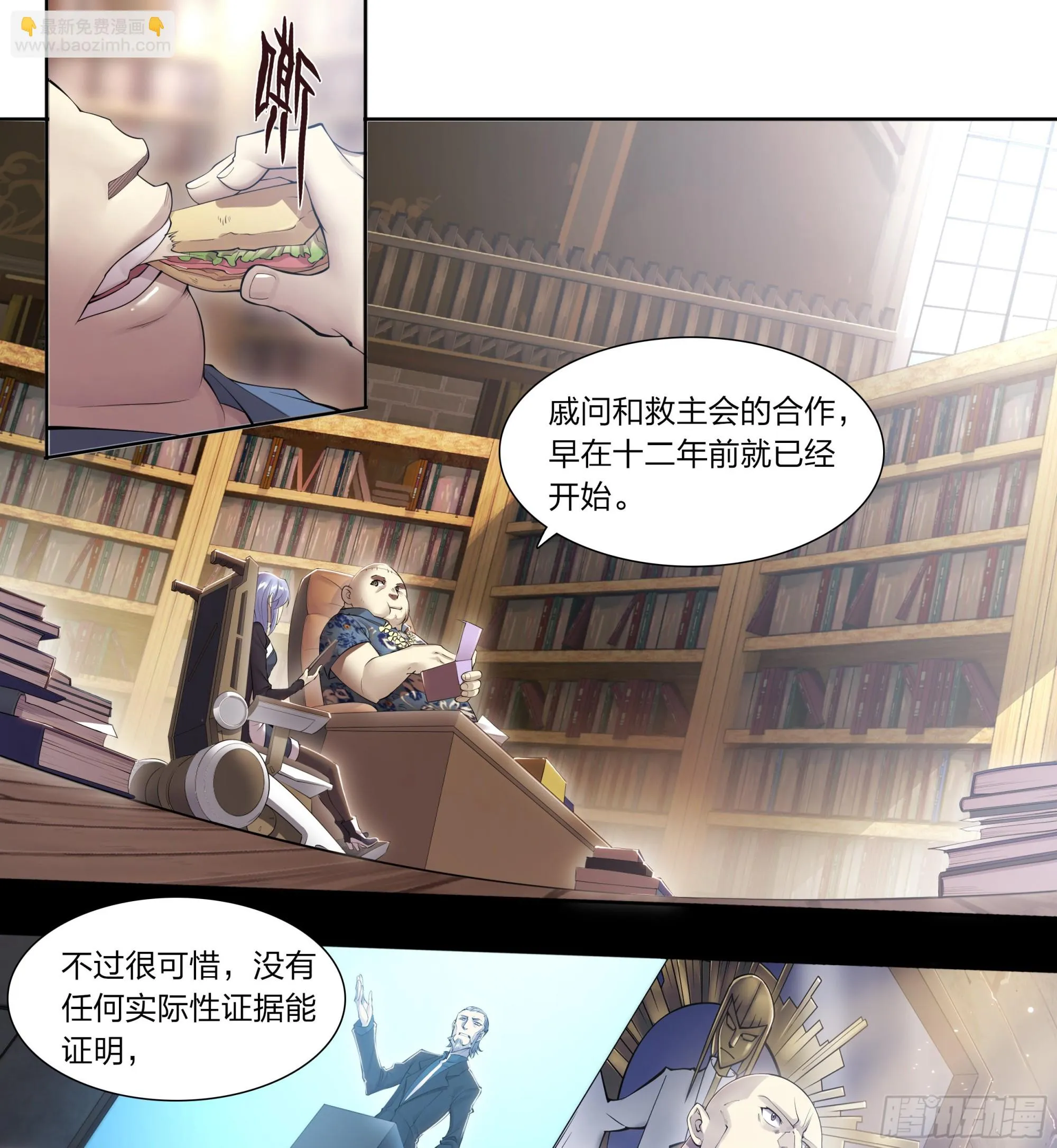 天启预报哪一年完结漫画,73 野心2图