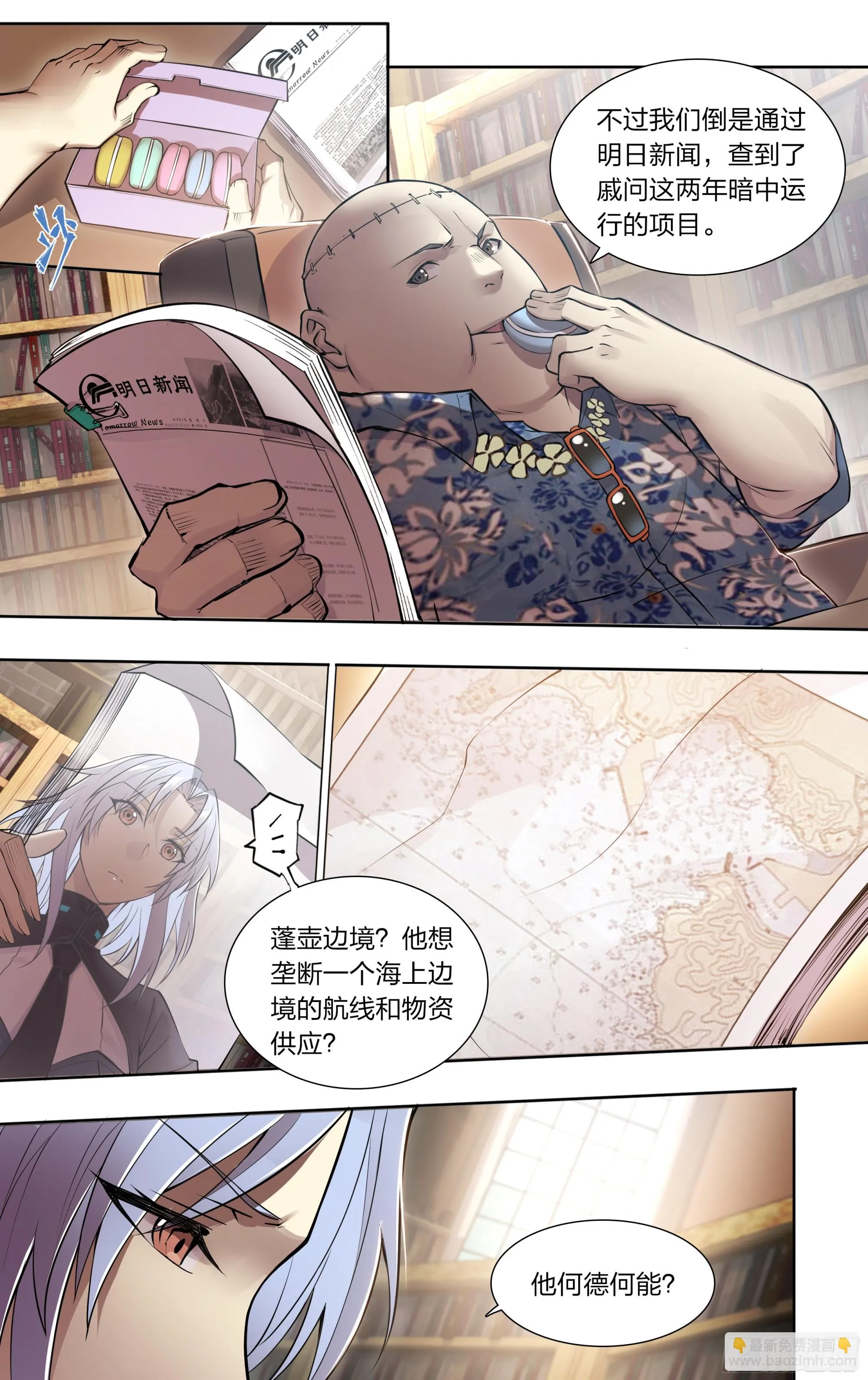 天启预报哪一年完结漫画,73 野心4图