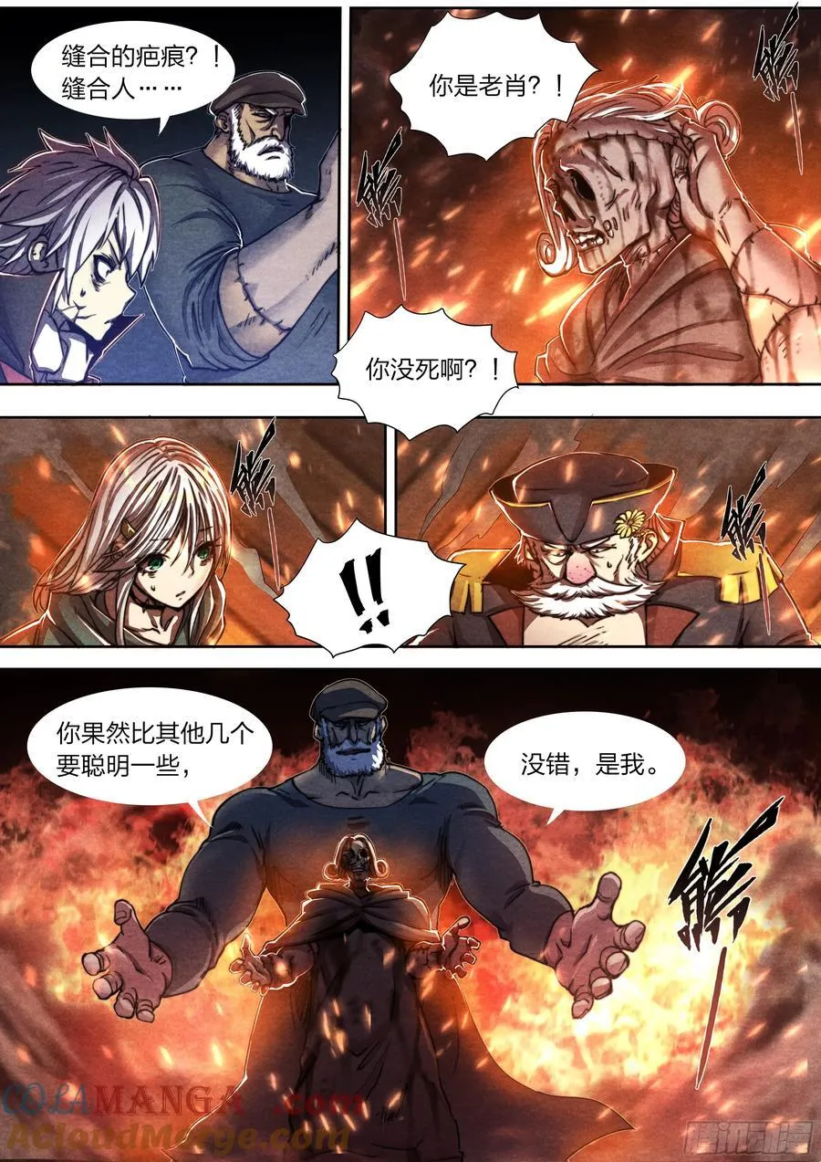 天启预报txt漫画,147 最后生还者5图