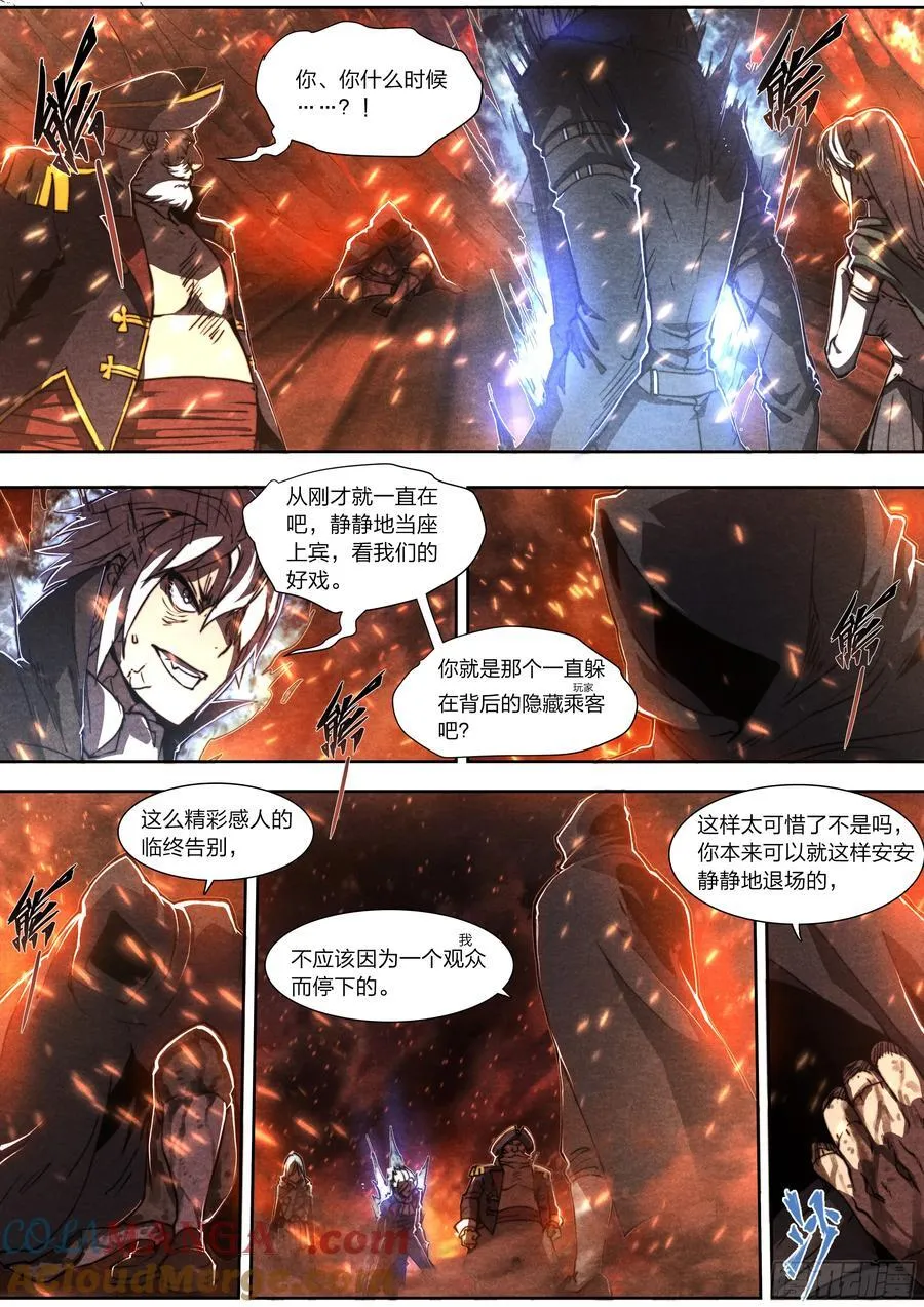 天启预报txt漫画,147 最后生还者3图