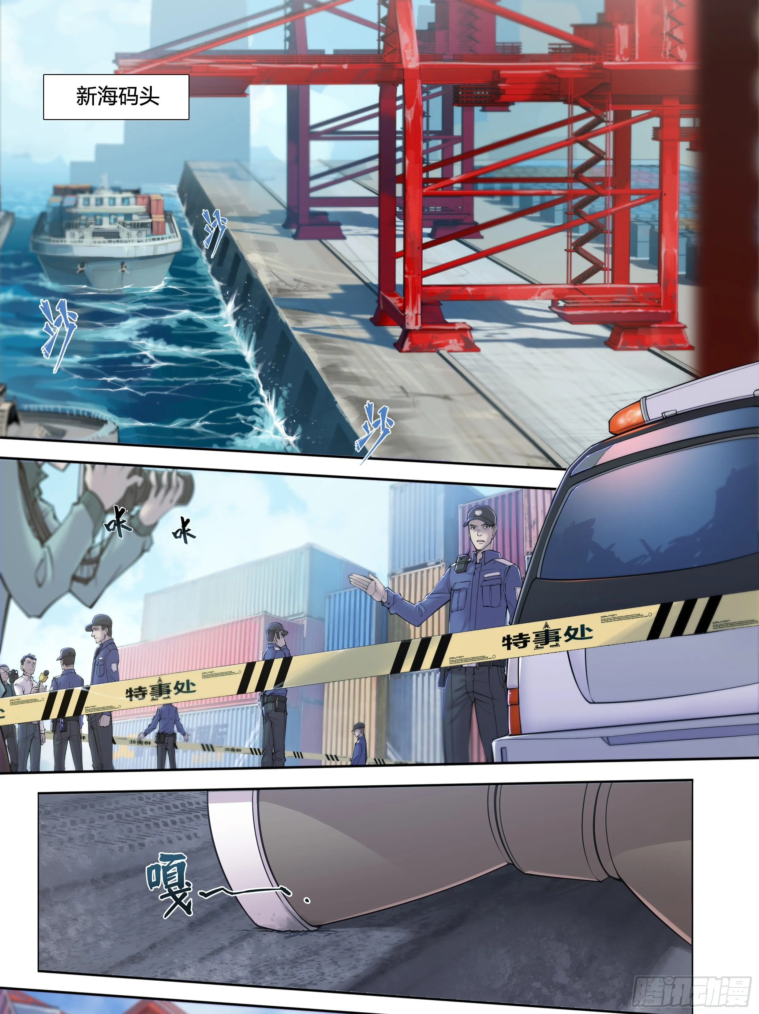 天启预报贴吧漫画,9 你渴望拥有灵魂吗？(上)2图