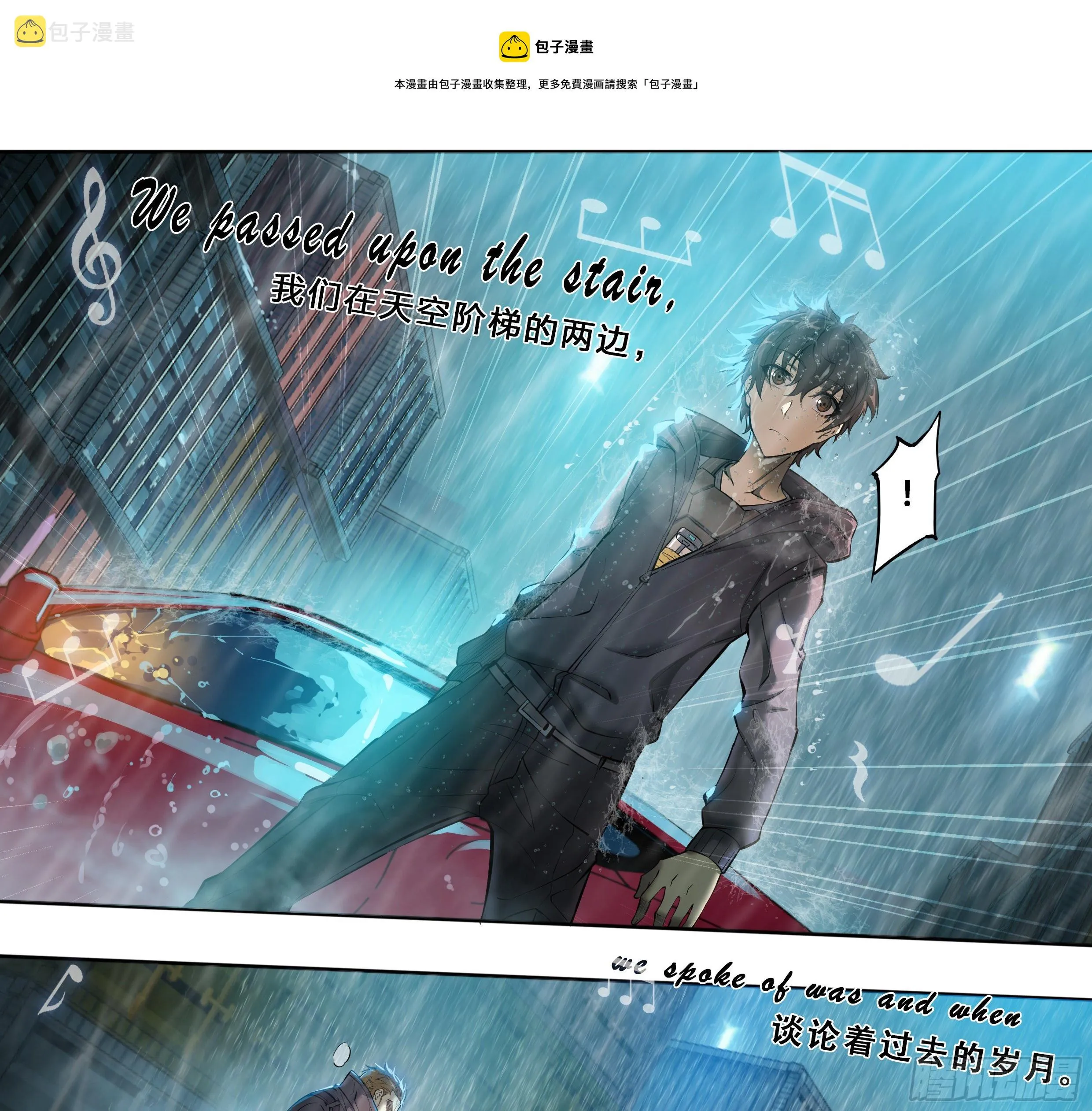 天启预报境界划分漫画,46 处刑曲奏响5图