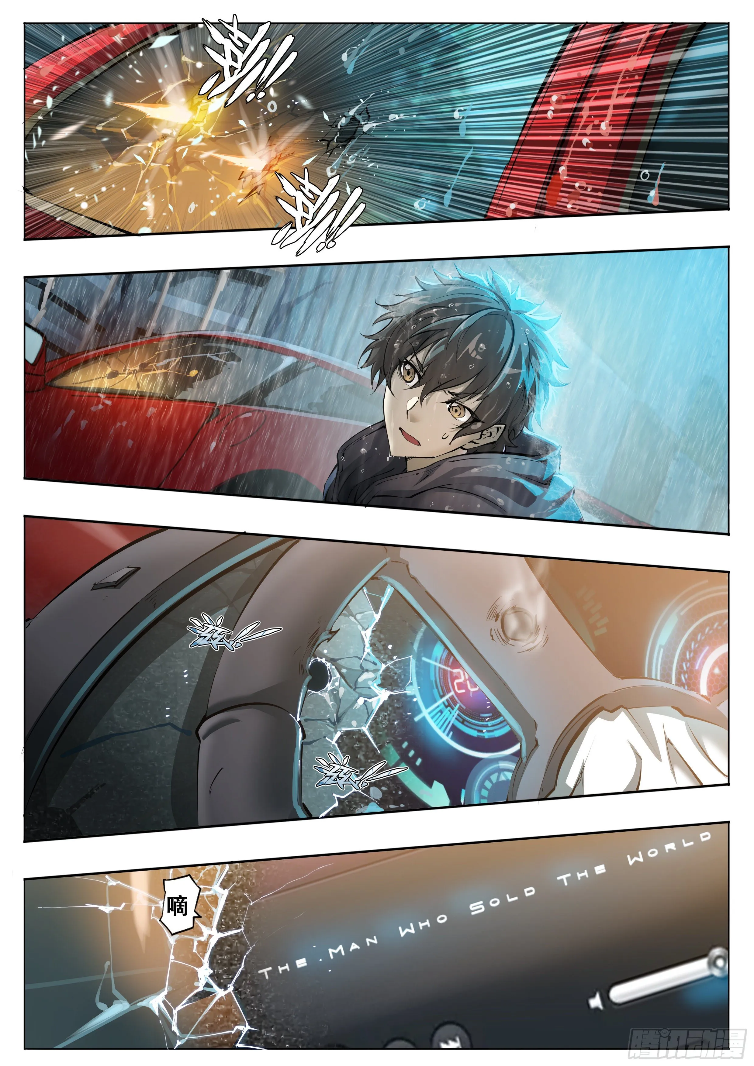 天启预报境界划分漫画,46 处刑曲奏响4图
