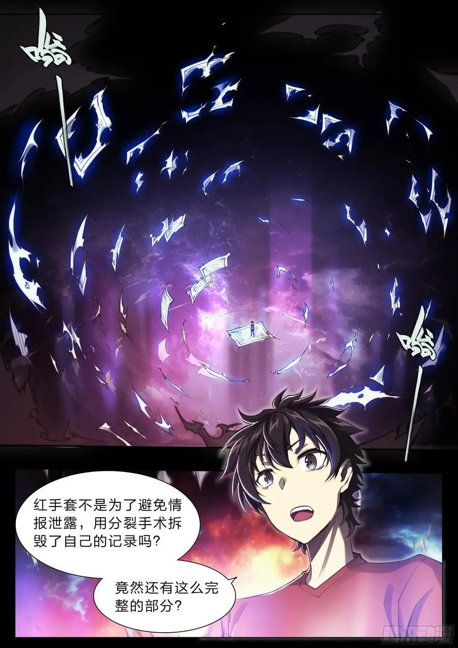 天启预报女主有哪些漫画,111 地狱一夜游2图