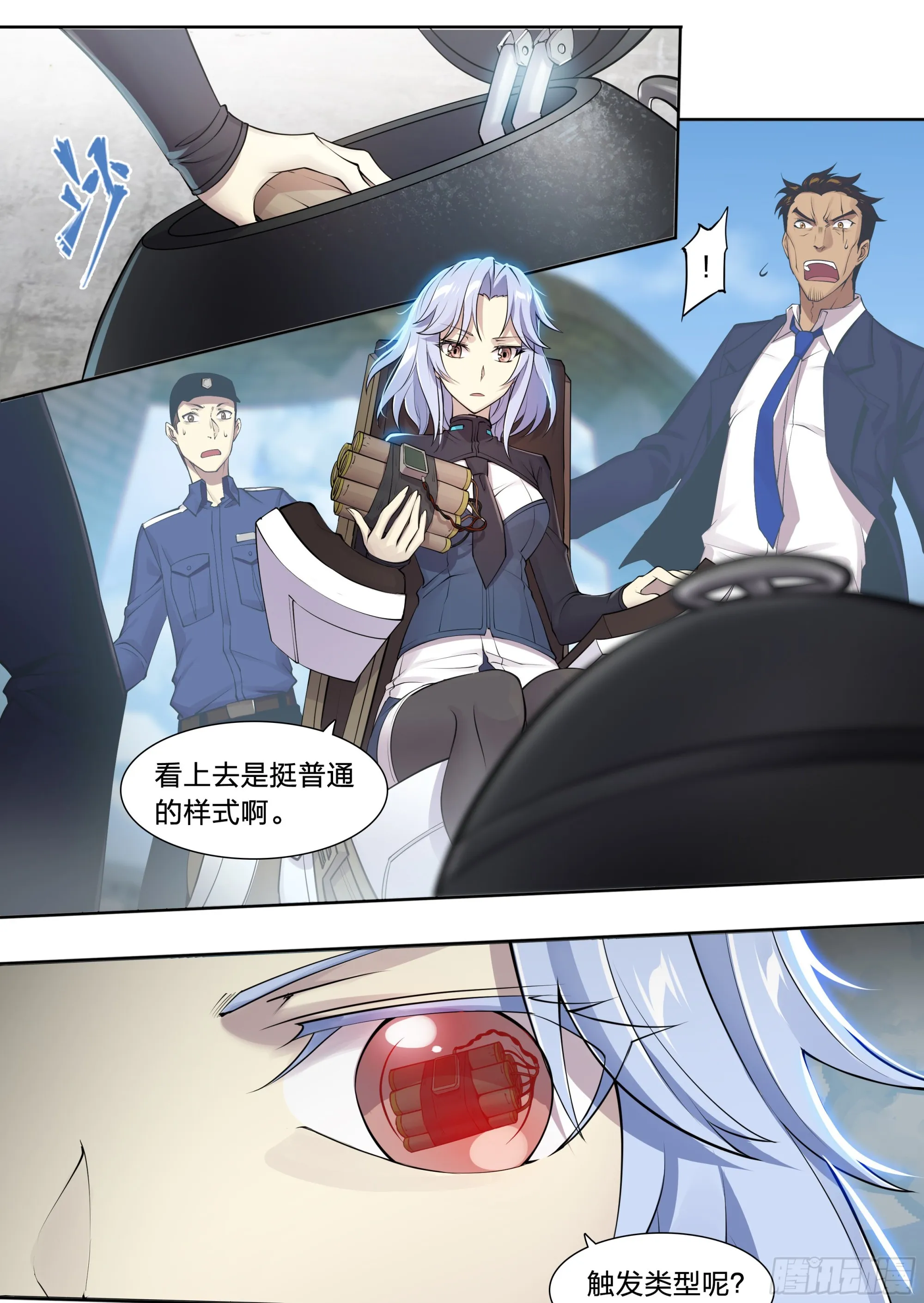 天启预报白帝子图片漫画,56 悠长的假期5图