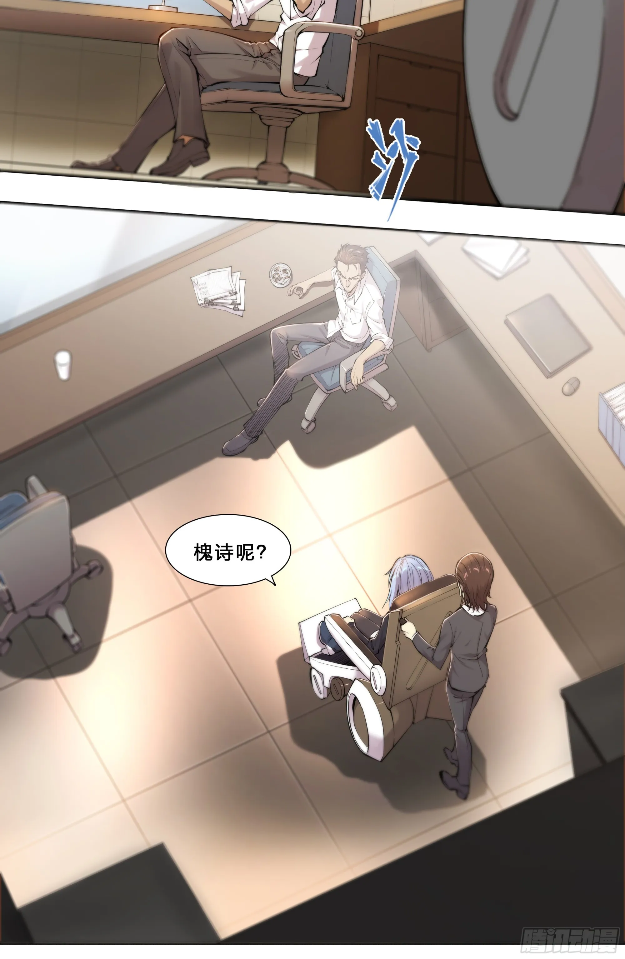 天启预报女主漫画,54 狼中哈士奇3图