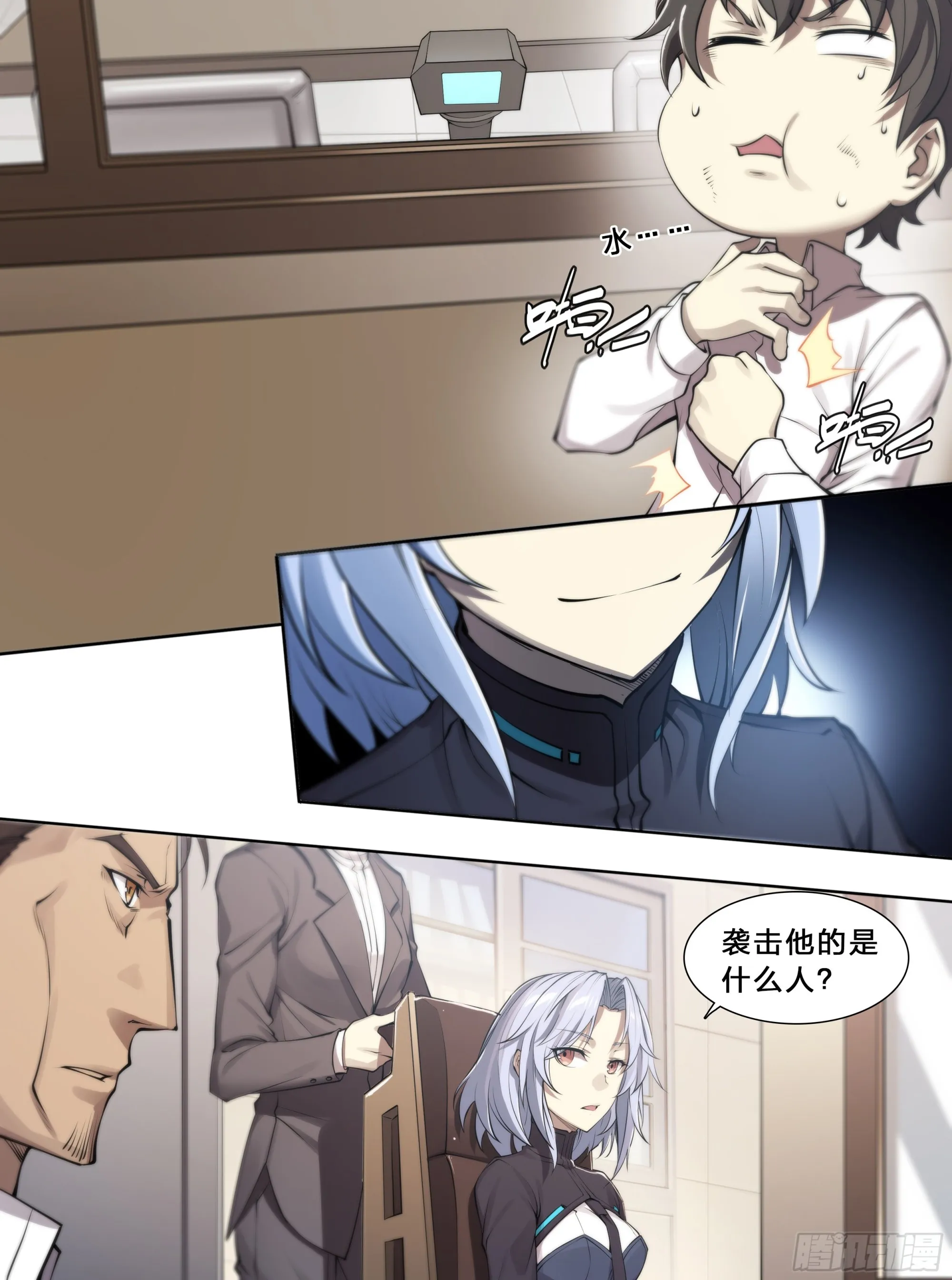 天启预报女主漫画,54 狼中哈士奇5图
