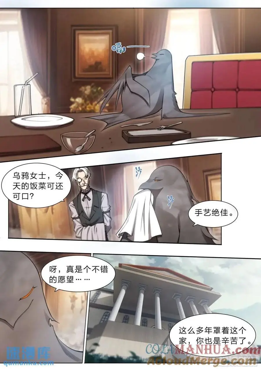 天启预报乌鸦是什么身份漫画,110 无罪释放3图
