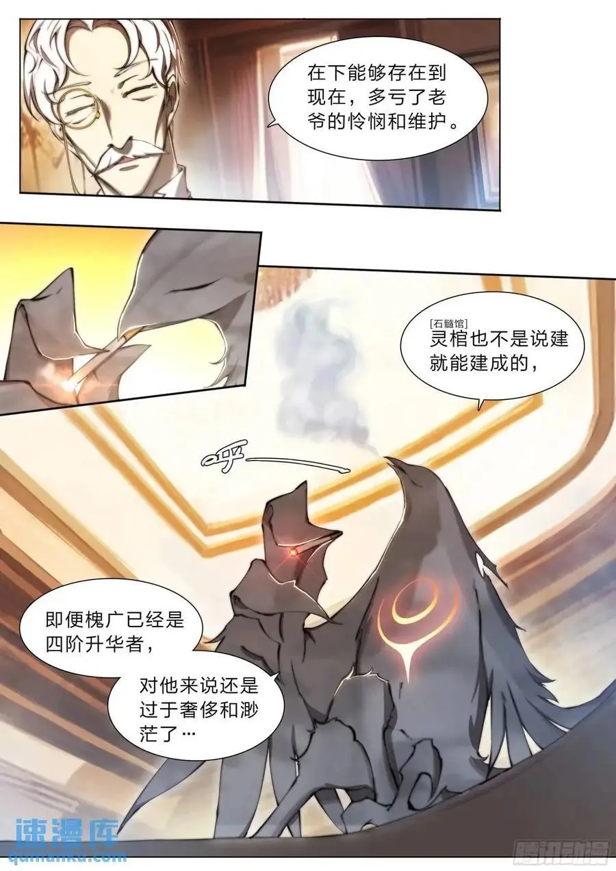 天启预报乌鸦是什么身份漫画,110 无罪释放4图