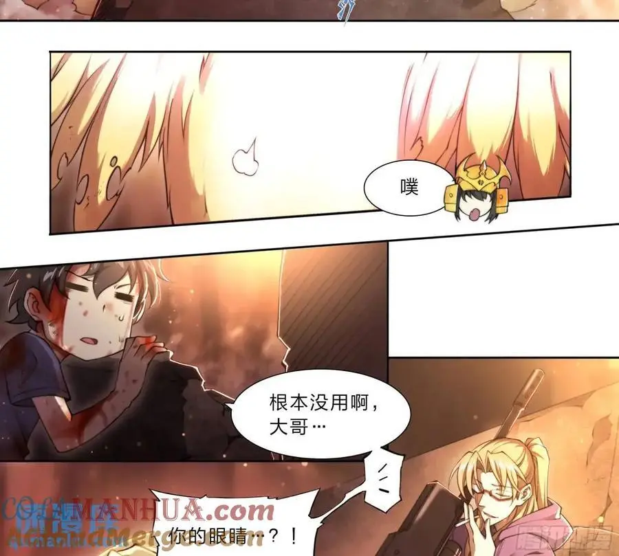 天启预报顶点小说漫画,107 天命玄鸟3图