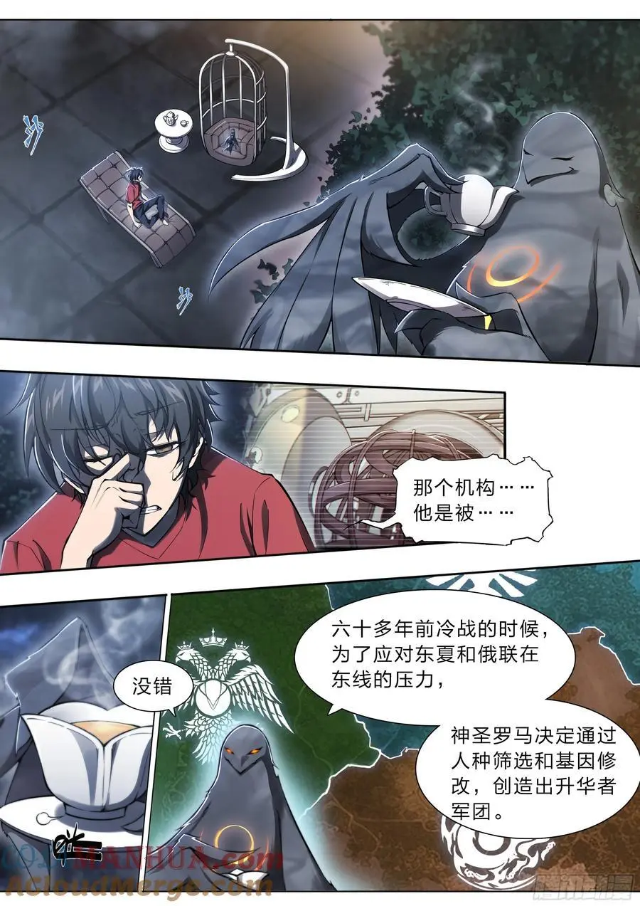 天启预报主角介绍漫画,112 约会5图