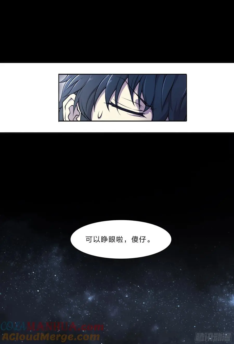 天启预报主角介绍漫画,112 约会3图