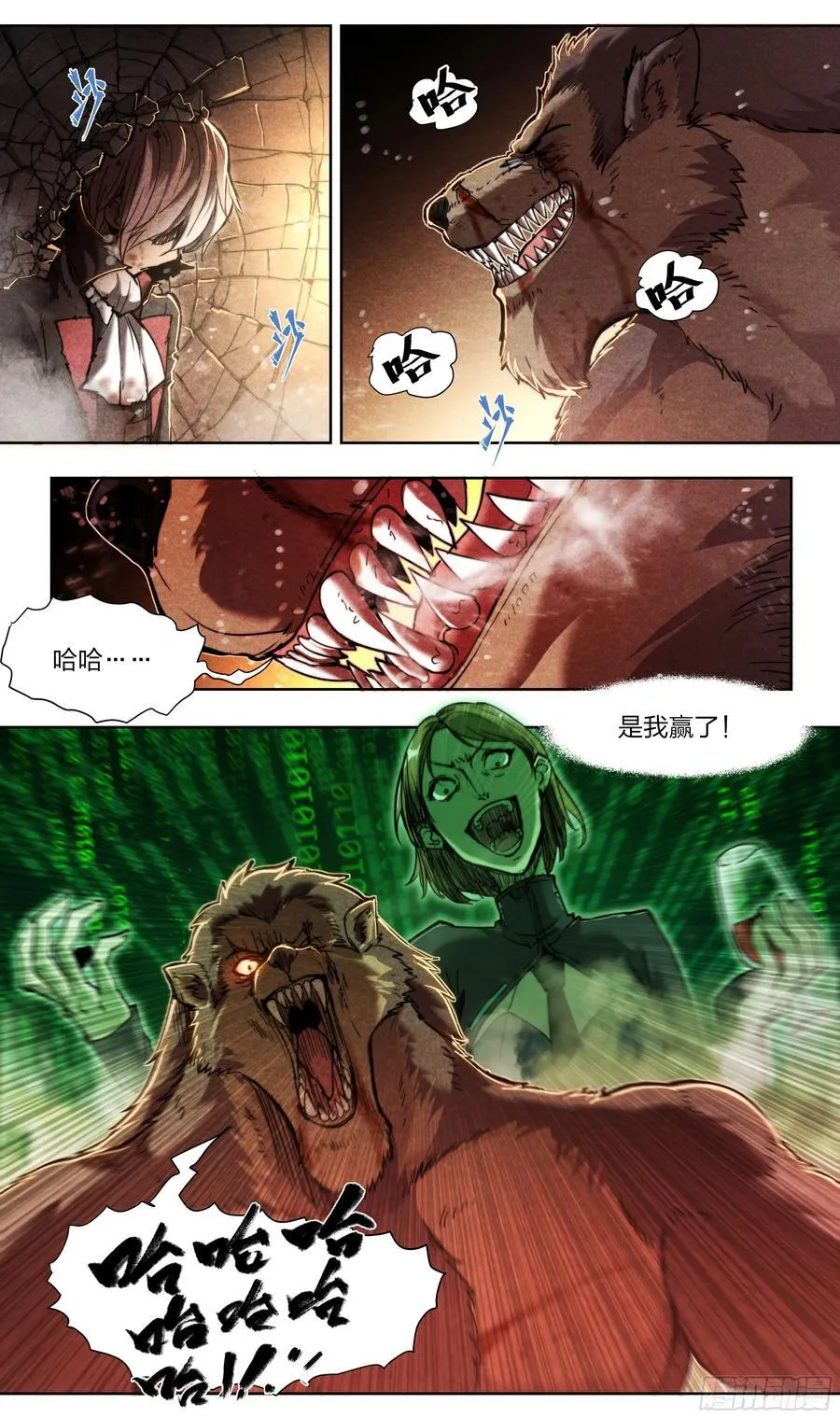 天启预报女主漫画,139 现身2图