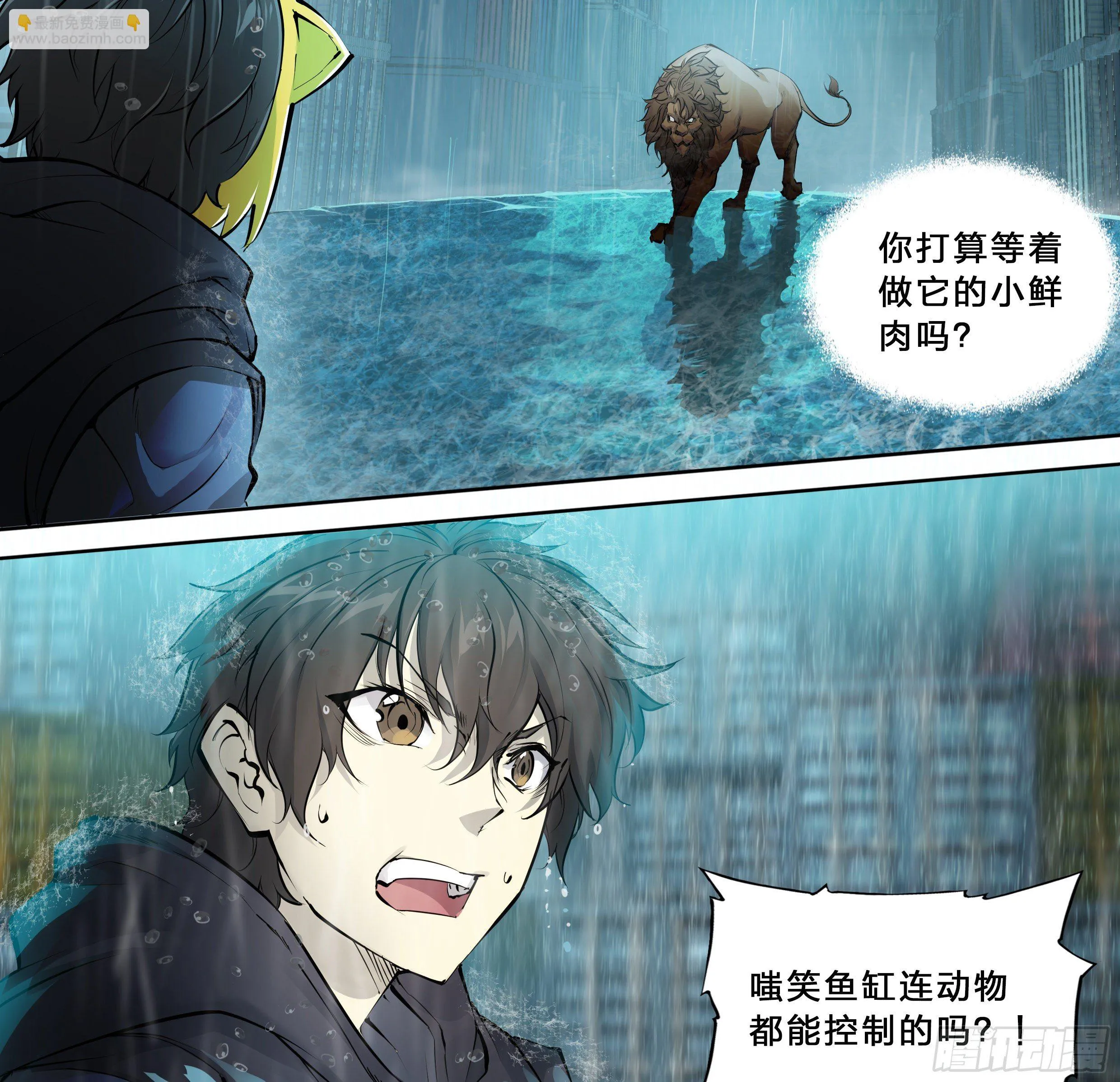 天启预报境界划分漫画,44 金鱼大佬3图