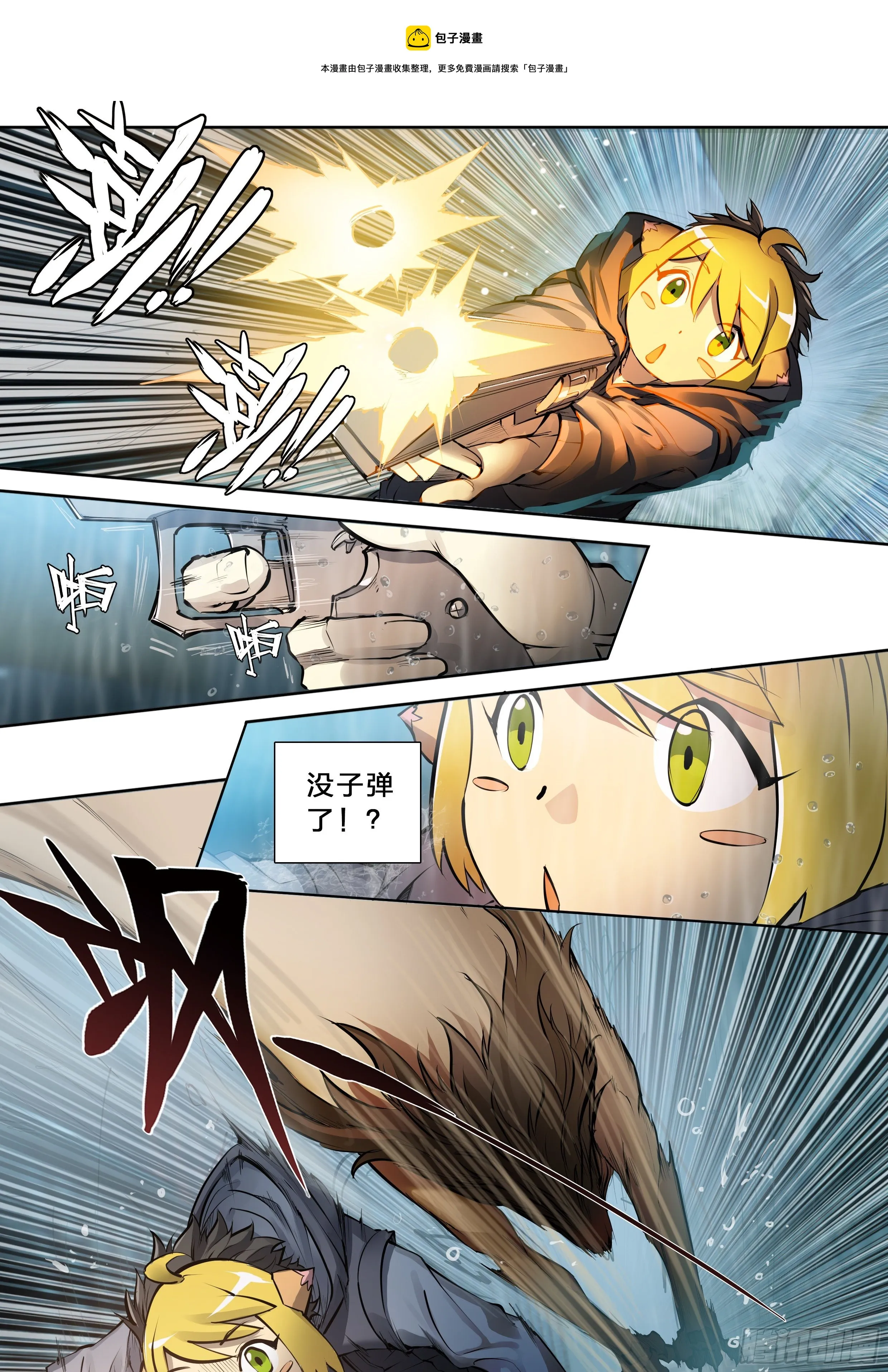 天启预报境界划分漫画,44 金鱼大佬5图