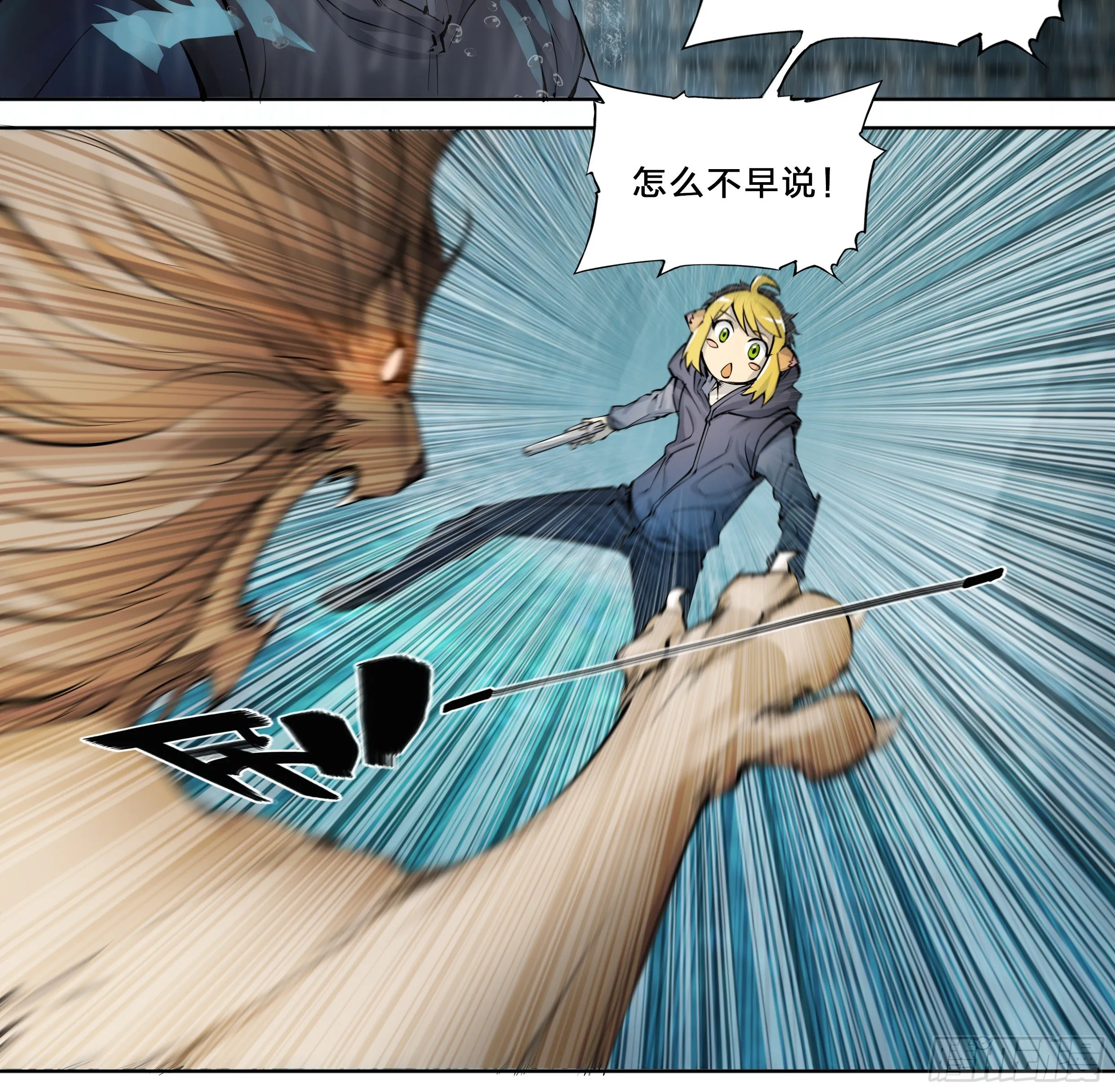 天启预报境界划分漫画,44 金鱼大佬4图