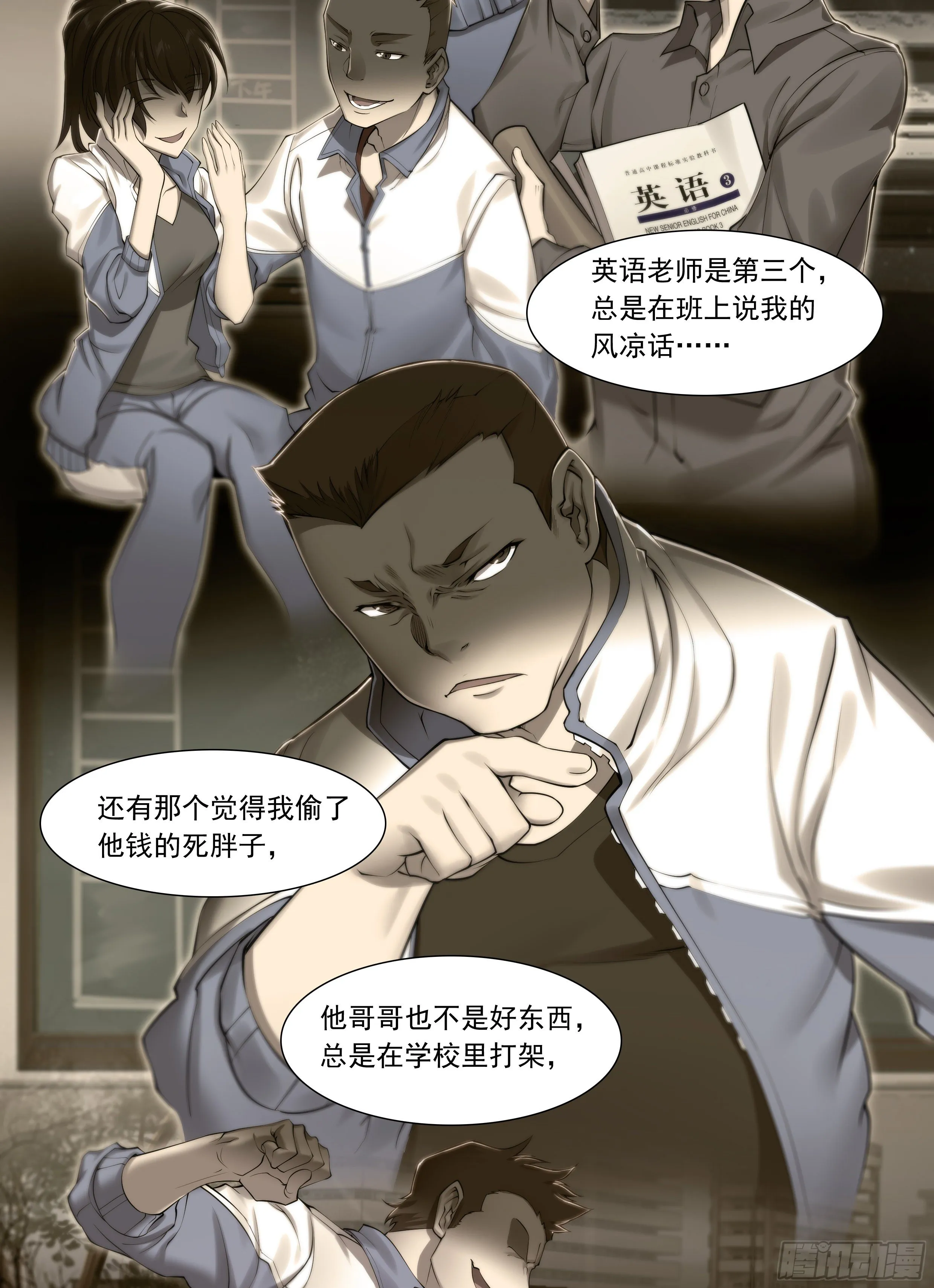 天启预报txt漫画,12 想哇（下）5图