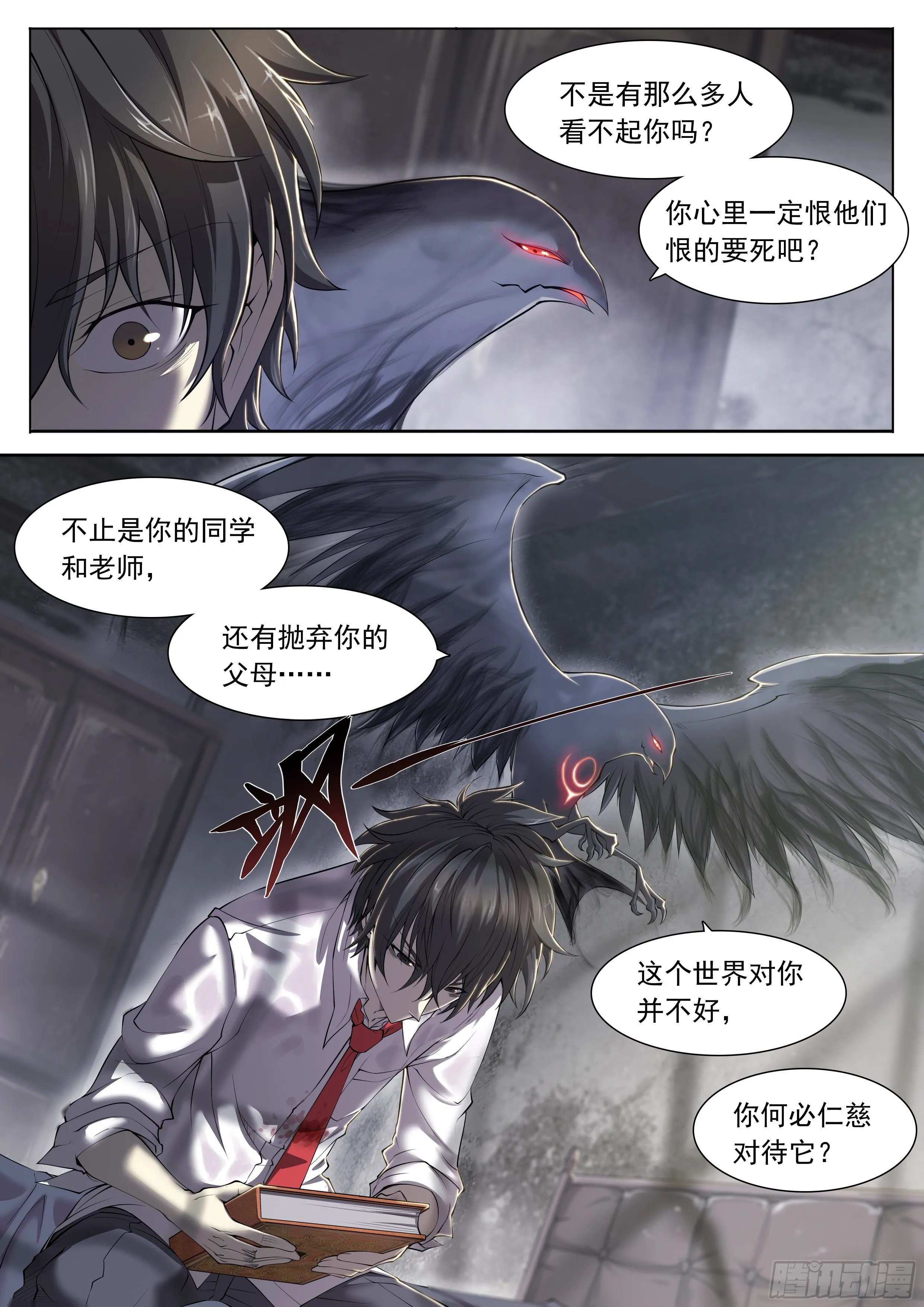 天启预报txt漫画,12 想哇（下）2图