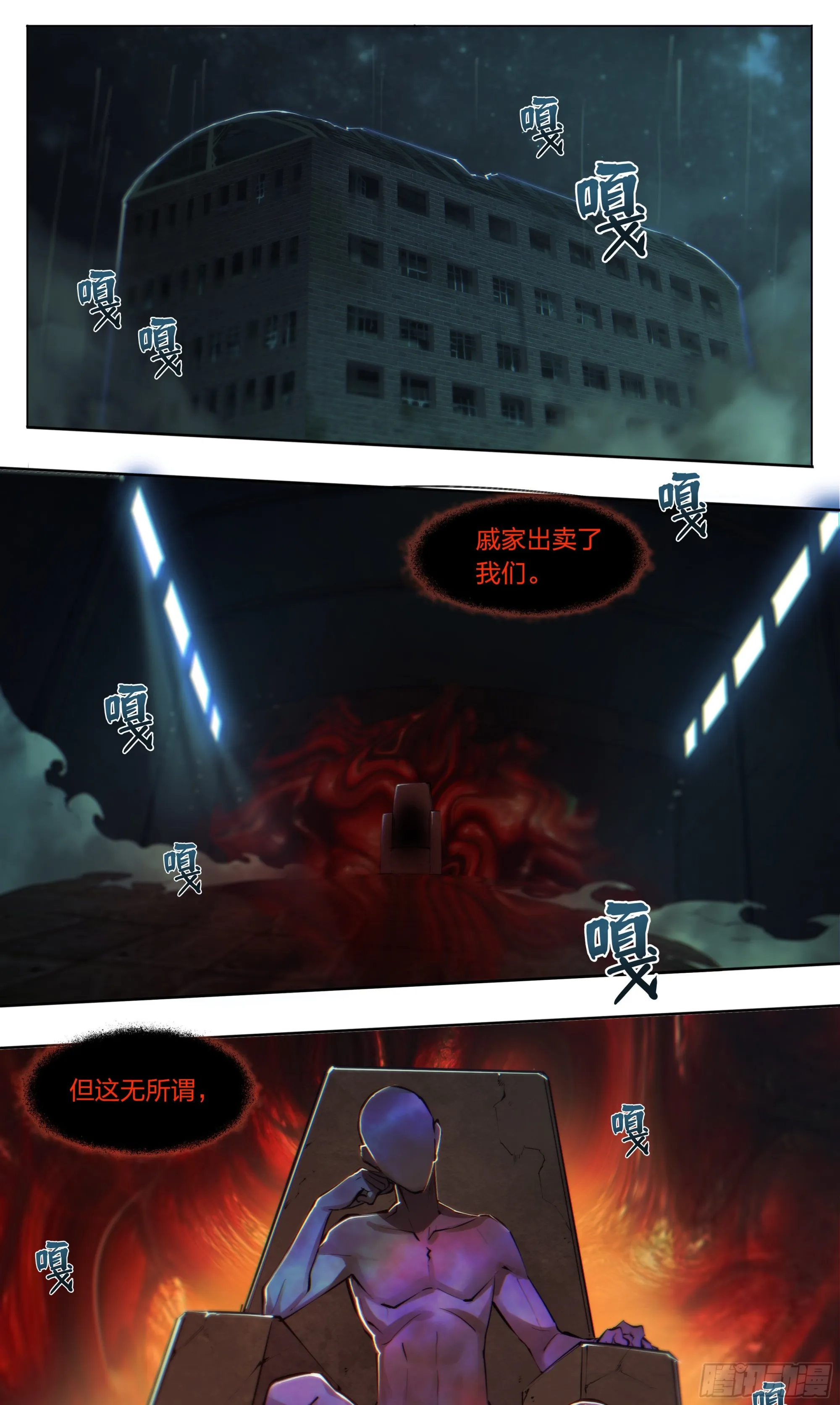 天启预报女主漫画,68 就是你了，小火龙2图