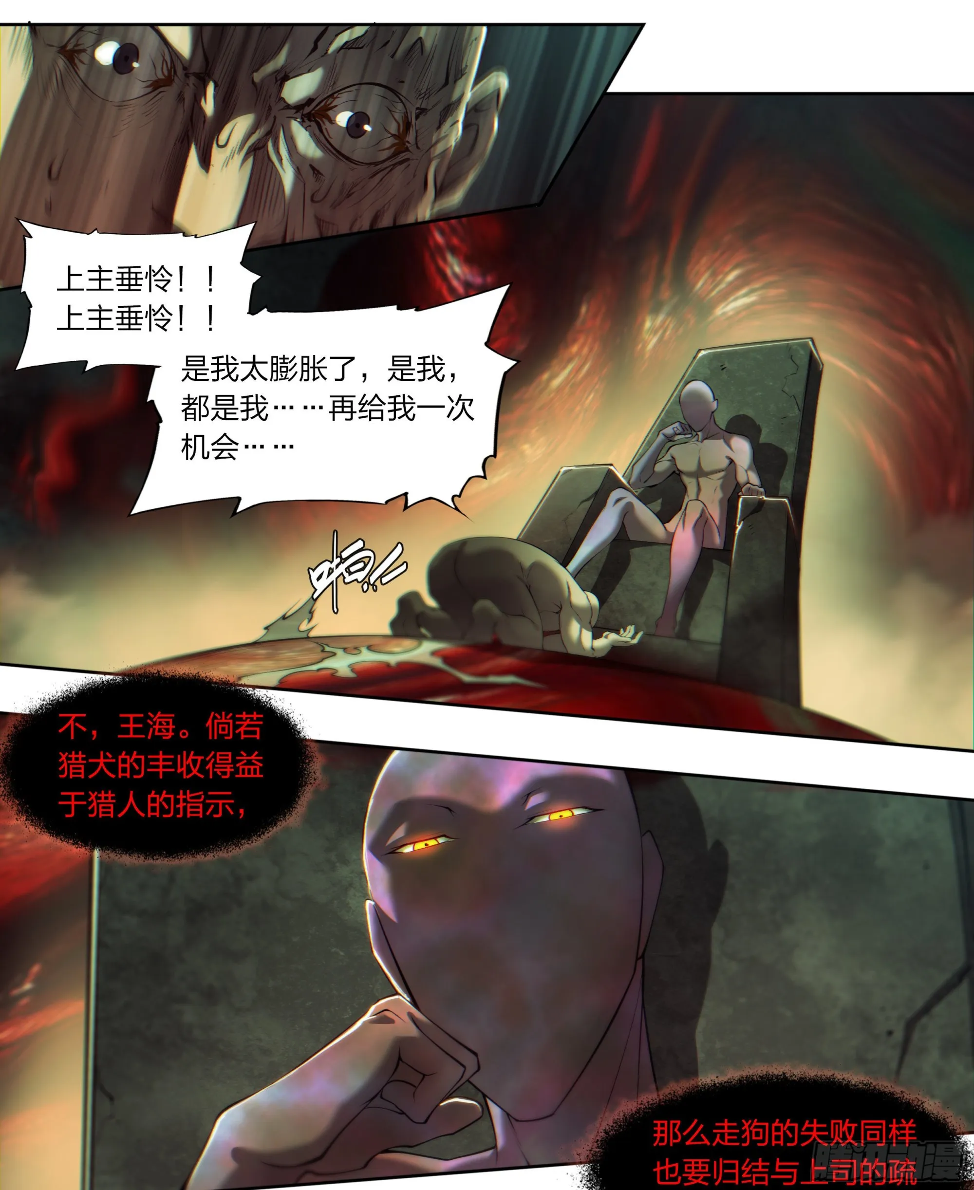 天启预报女主漫画,68 就是你了，小火龙5图
