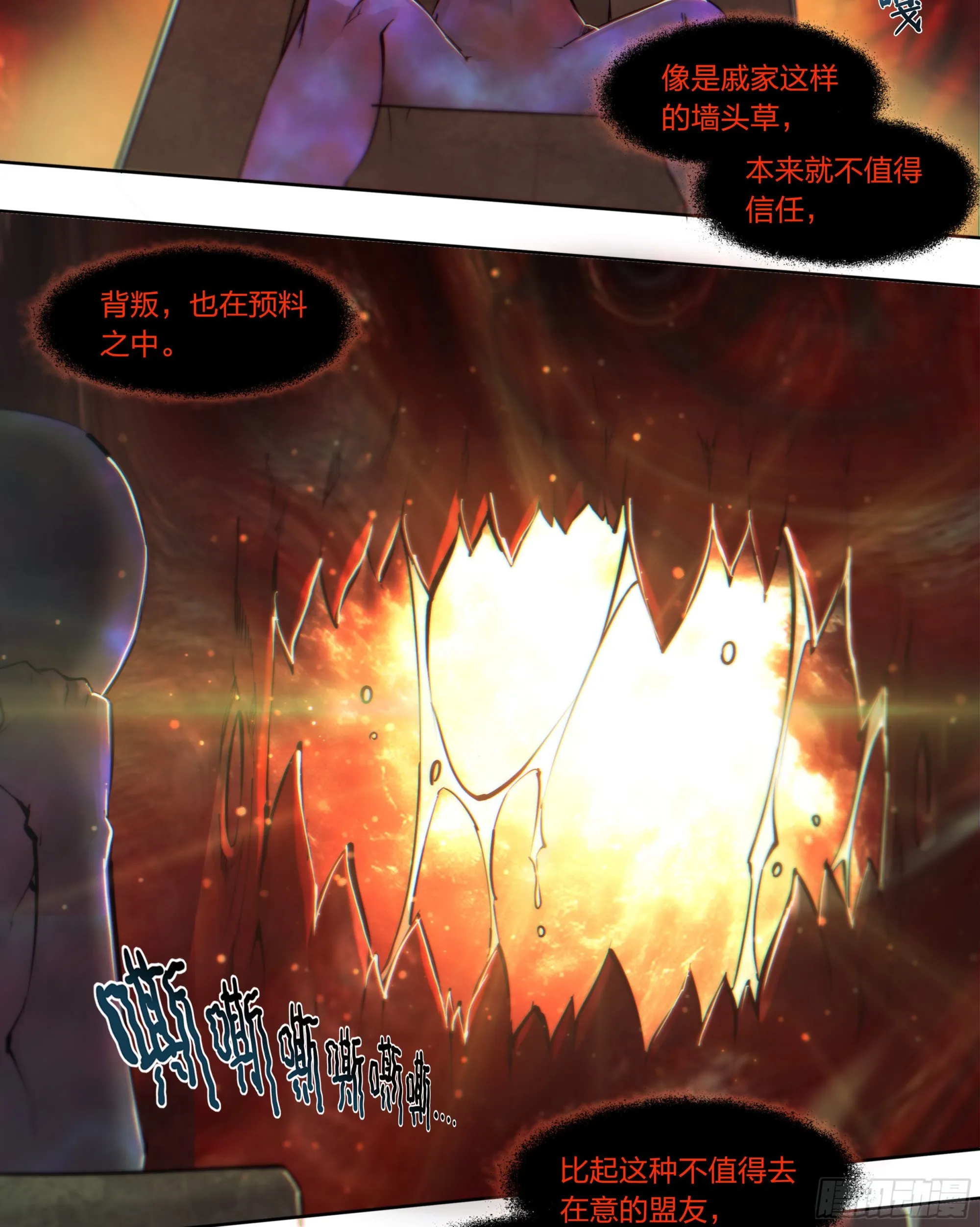 天启预报女主漫画,68 就是你了，小火龙3图