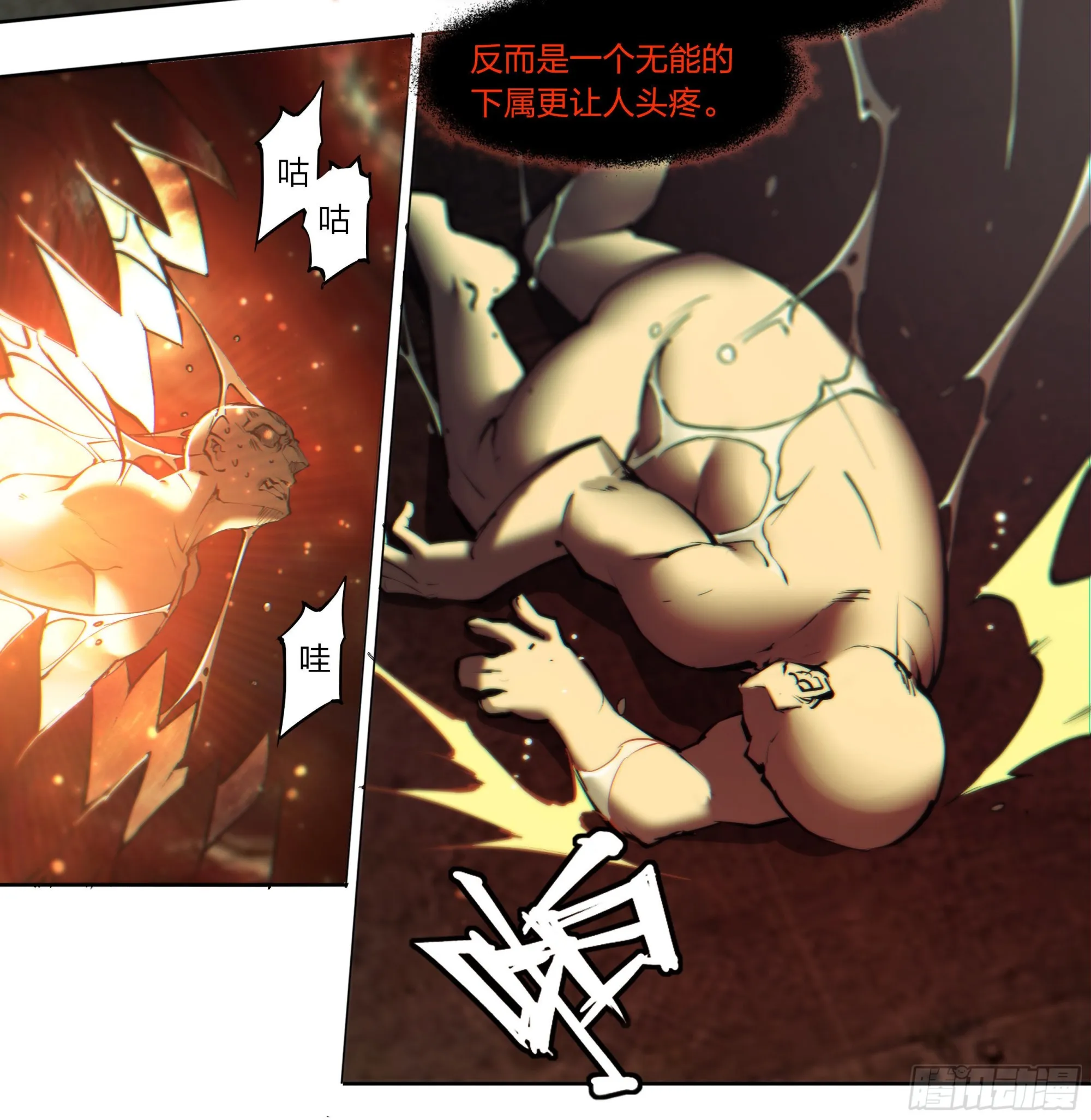 天启预报女主漫画,68 就是你了，小火龙4图