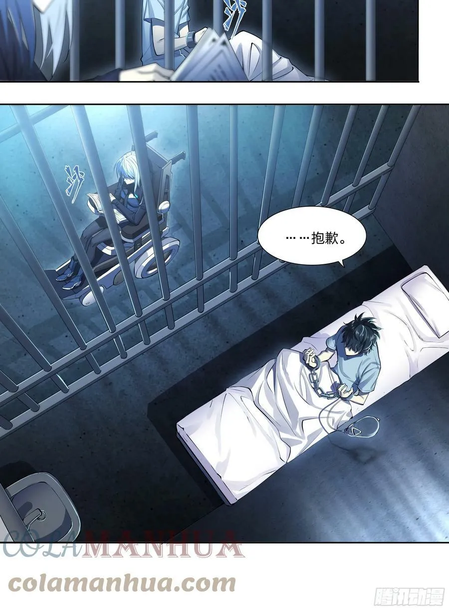 天启预报txt漫画,83 问题与回答5图