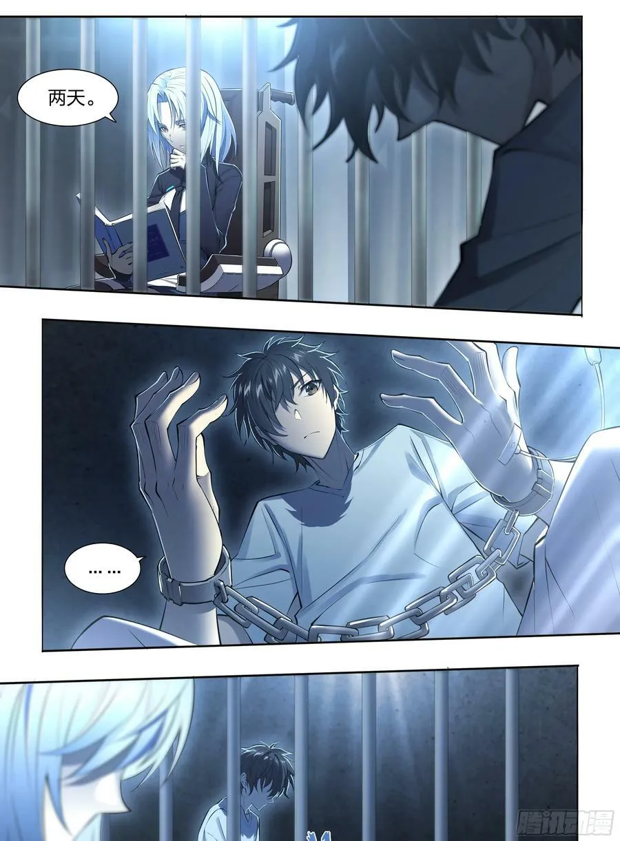 天启预报txt漫画,83 问题与回答4图
