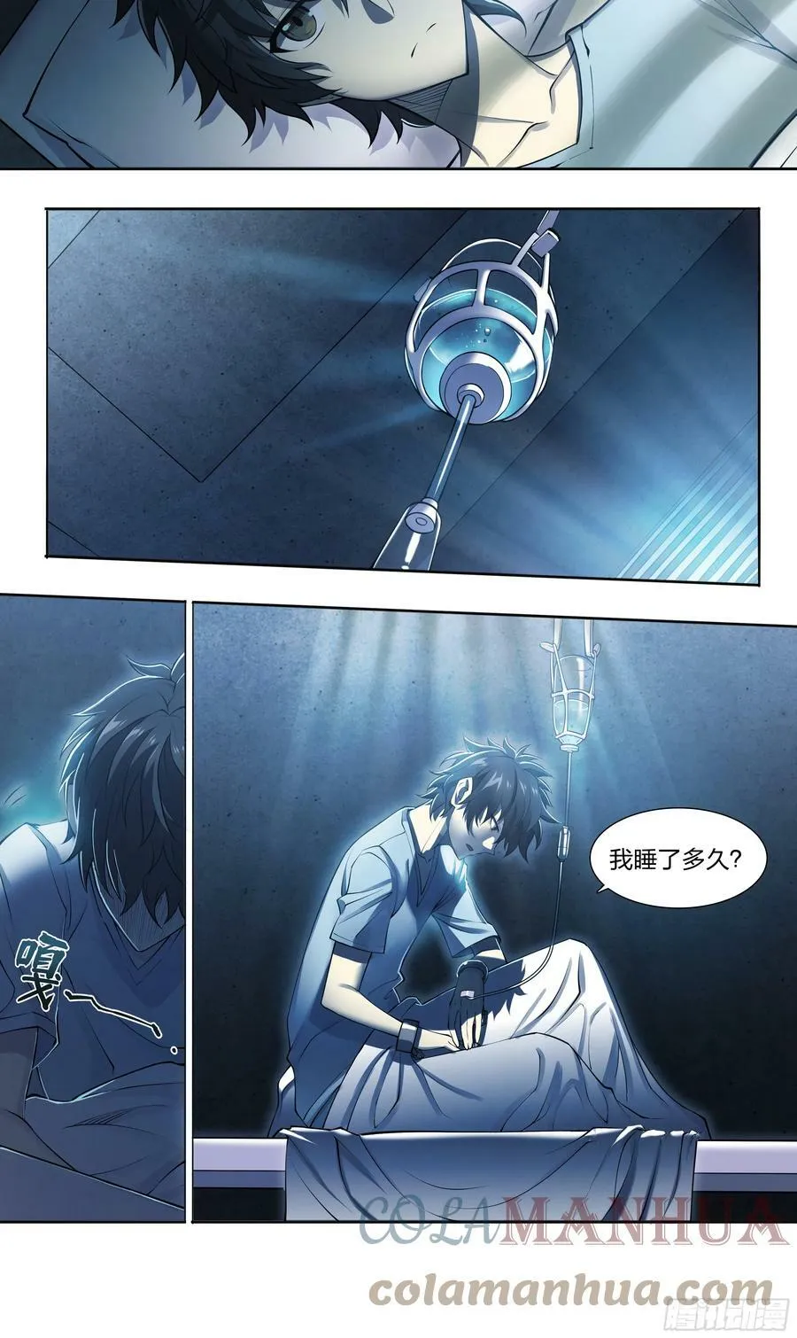 天启预报txt漫画,83 问题与回答3图