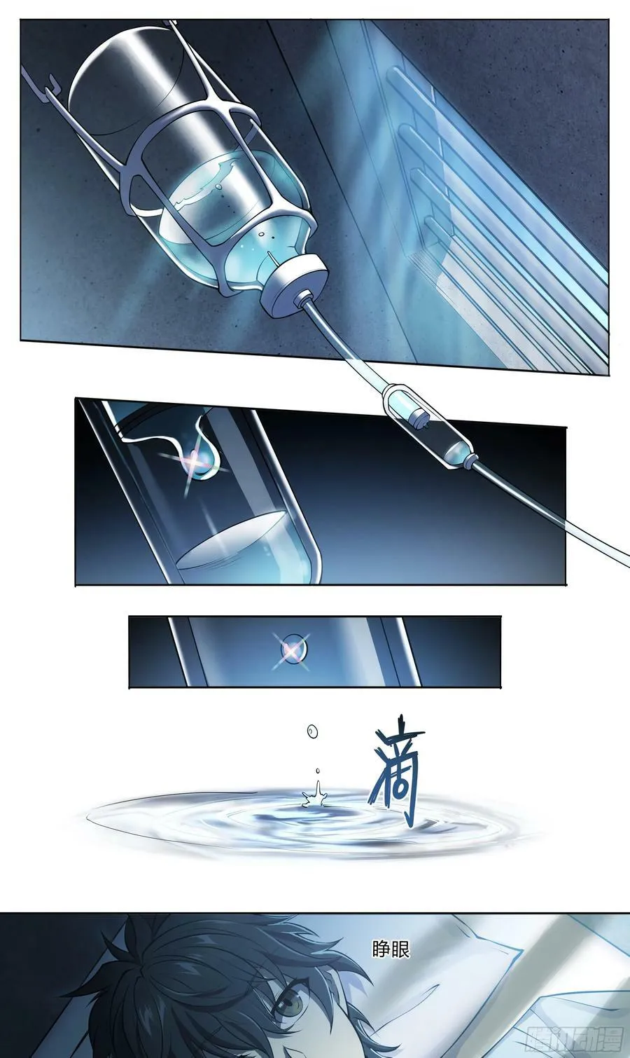 天启预报txt漫画,83 问题与回答2图