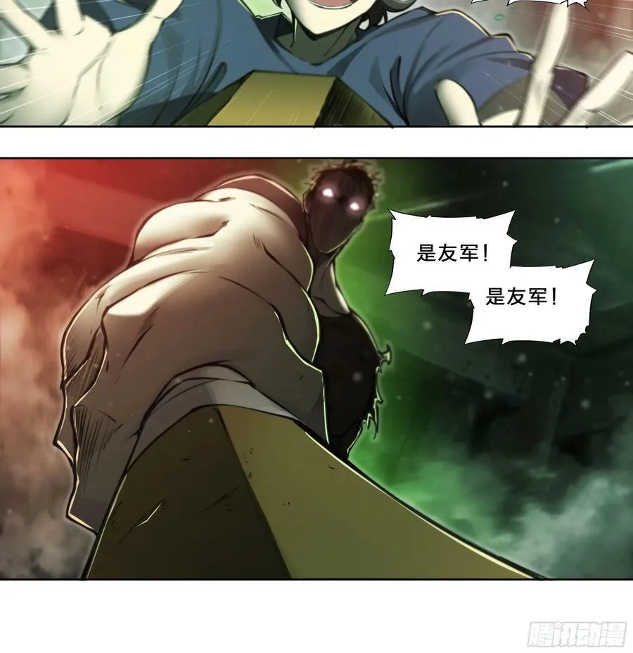 天启预报小说TXT下载漫画,92 大哥别开枪，自己人！4图