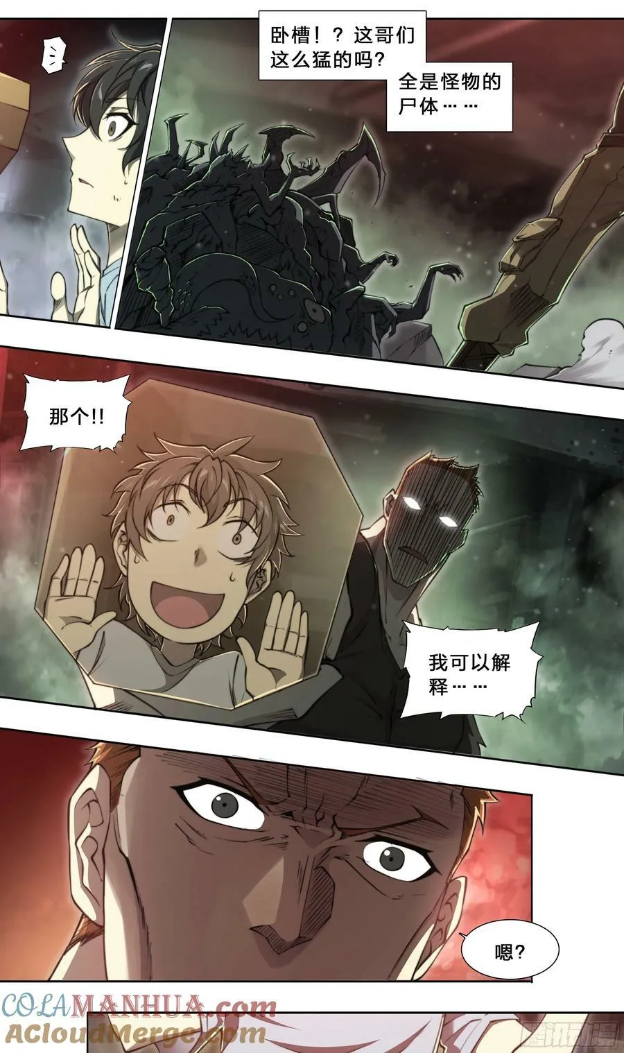 天启预报小说TXT下载漫画,92 大哥别开枪，自己人！5图